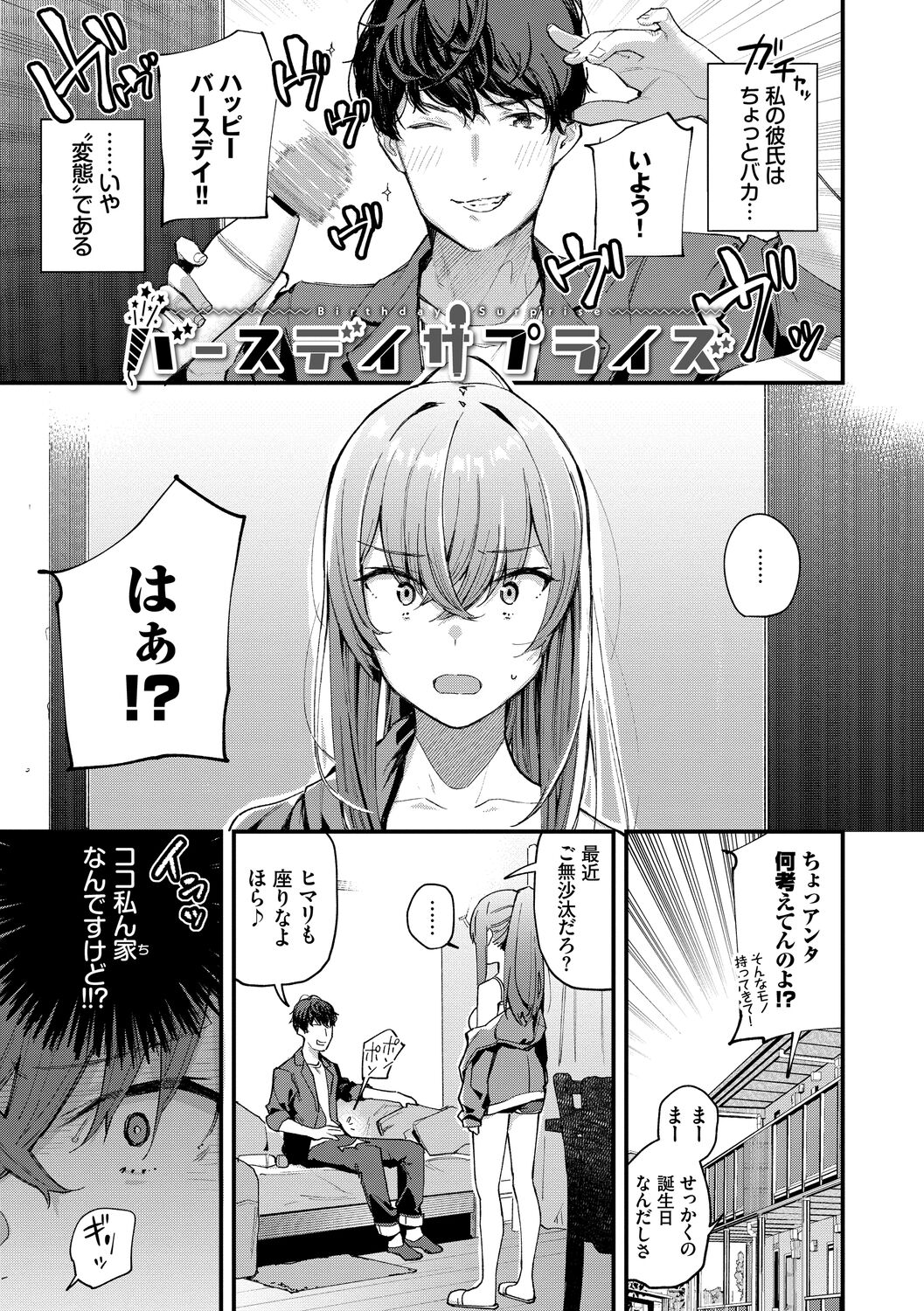 Body Touch page 109