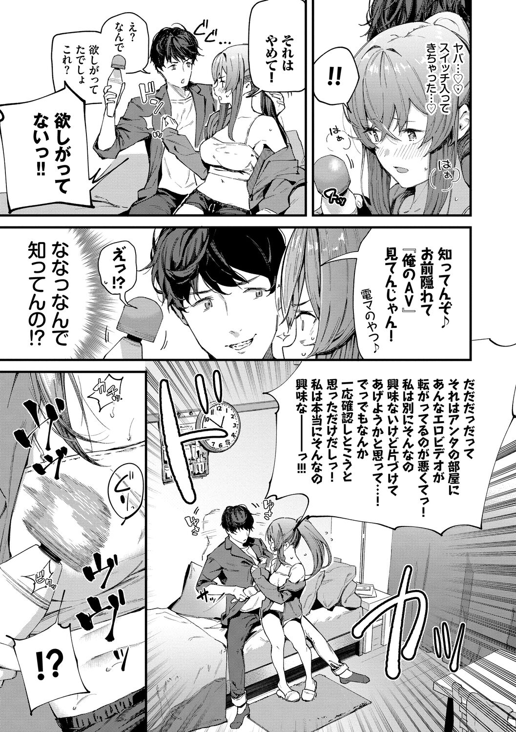 Body Touch page 111
