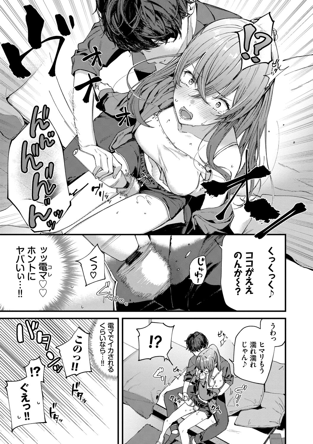 Body Touch page 113