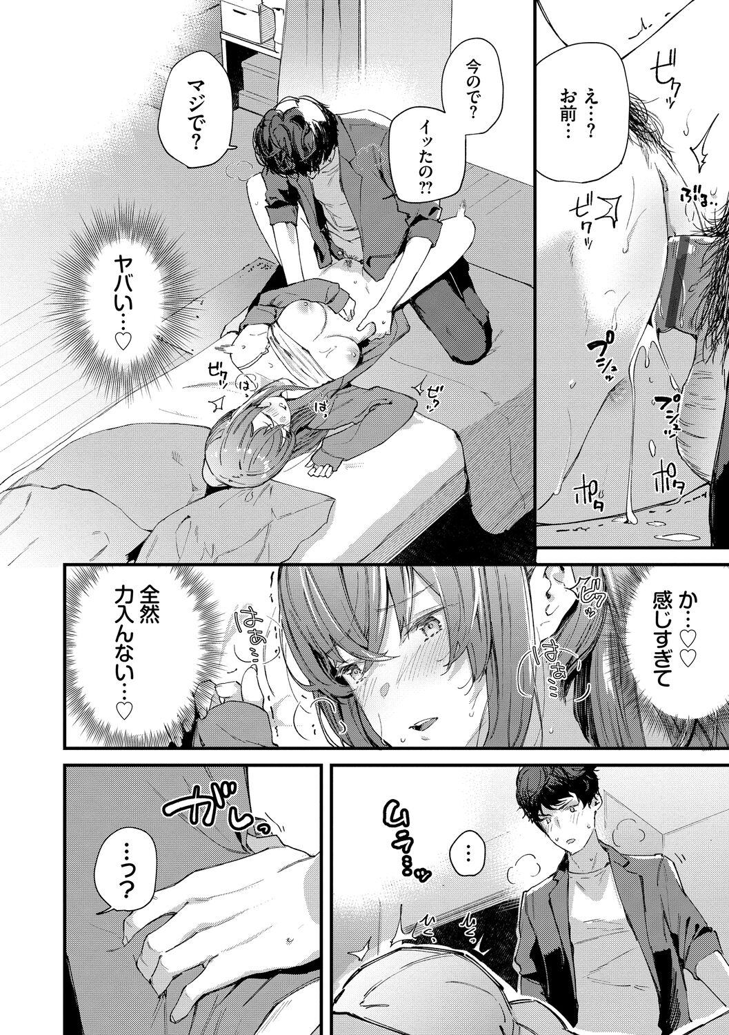 Body Touch page 118