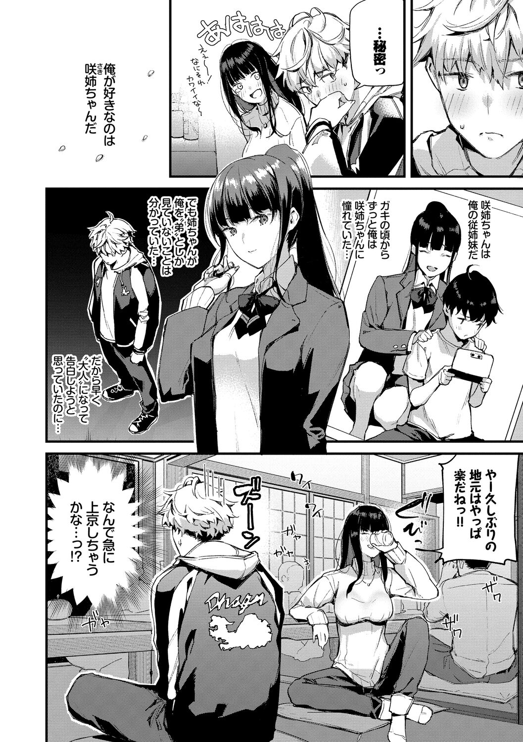 Body Touch page 12