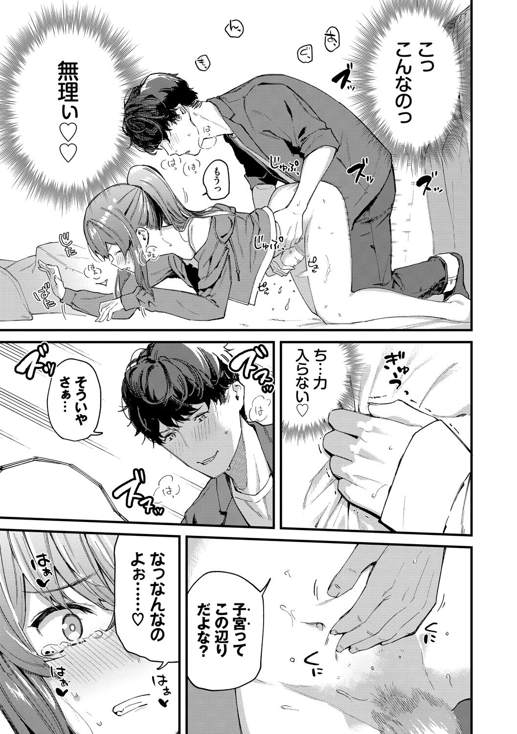 Body Touch page 121