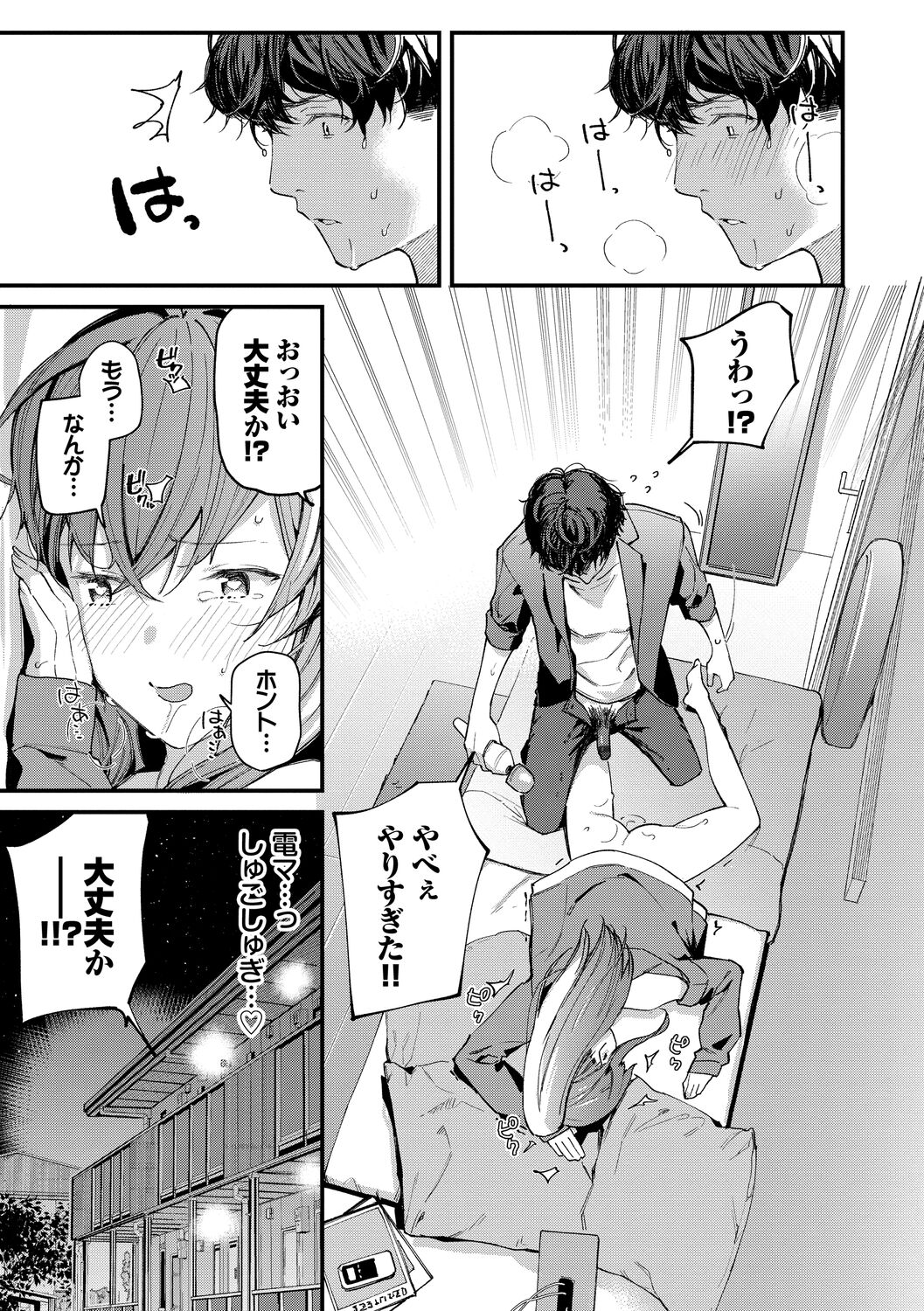 Body Touch page 125