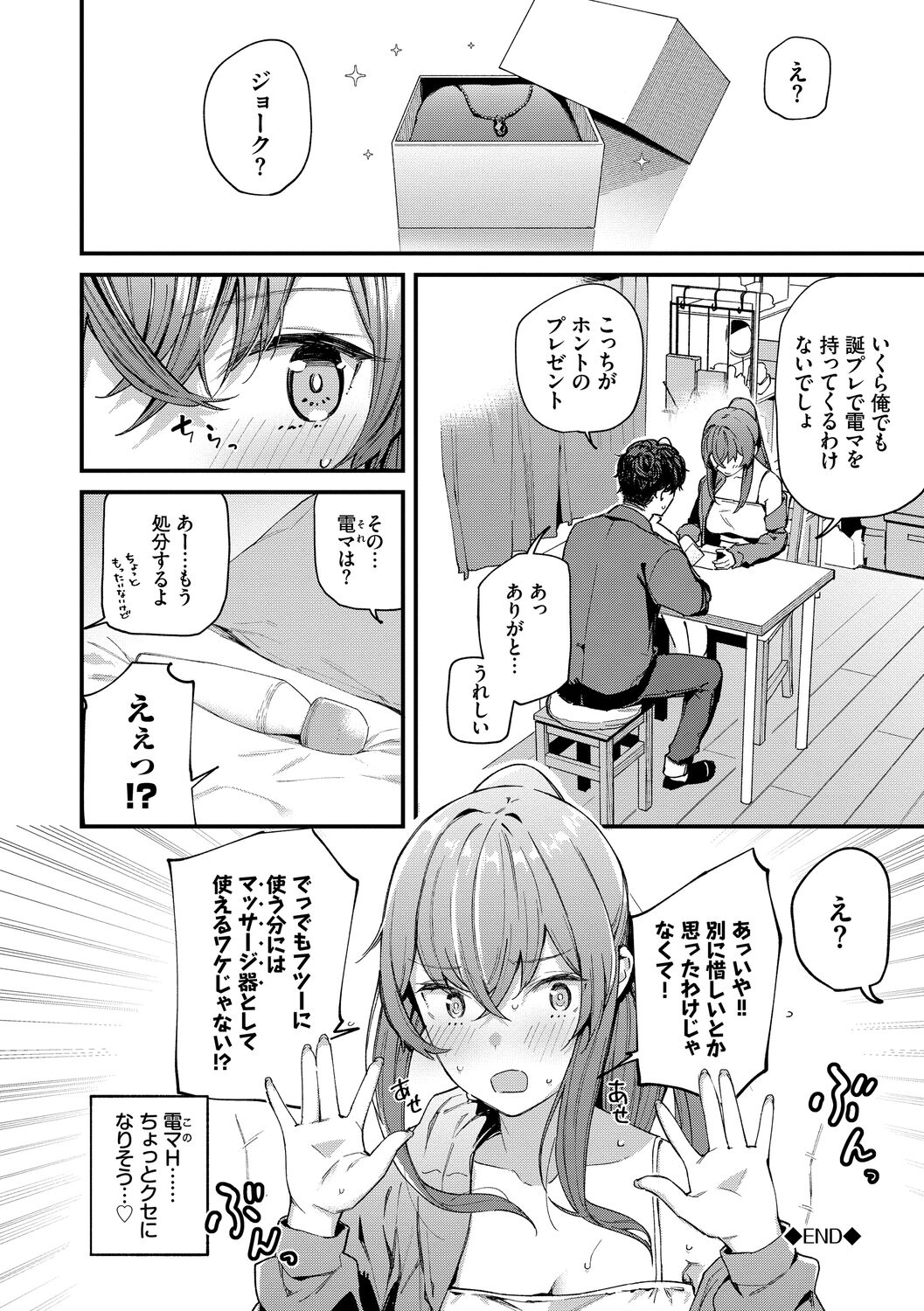 Body Touch page 126