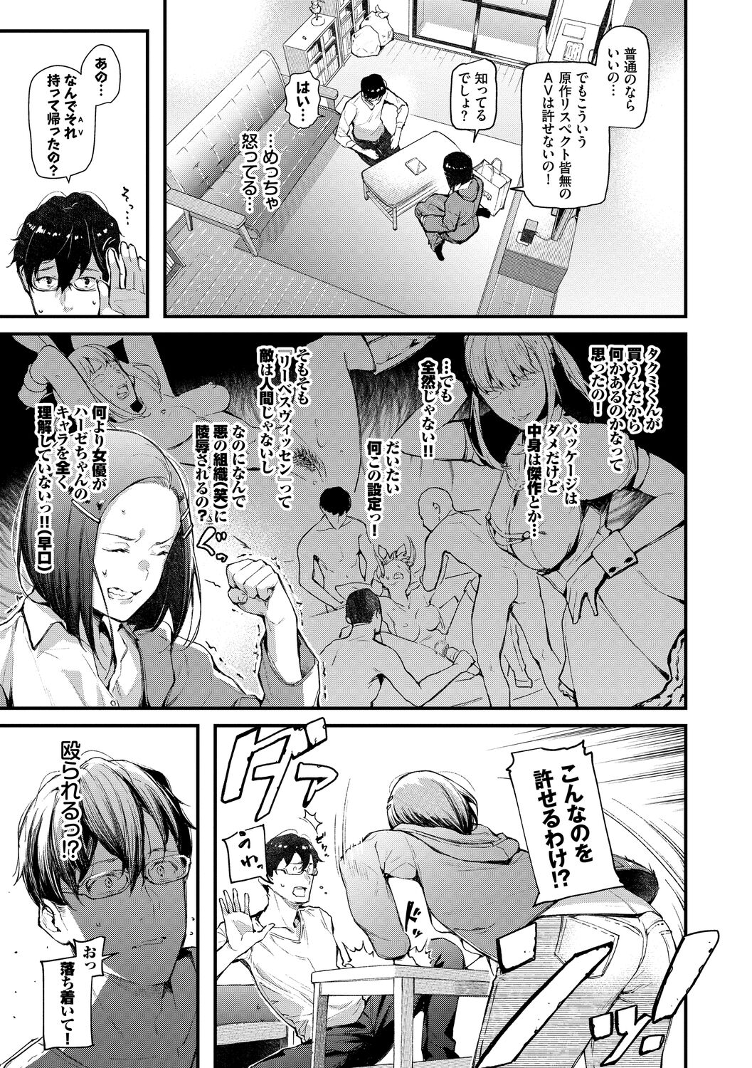 Body Touch page 129