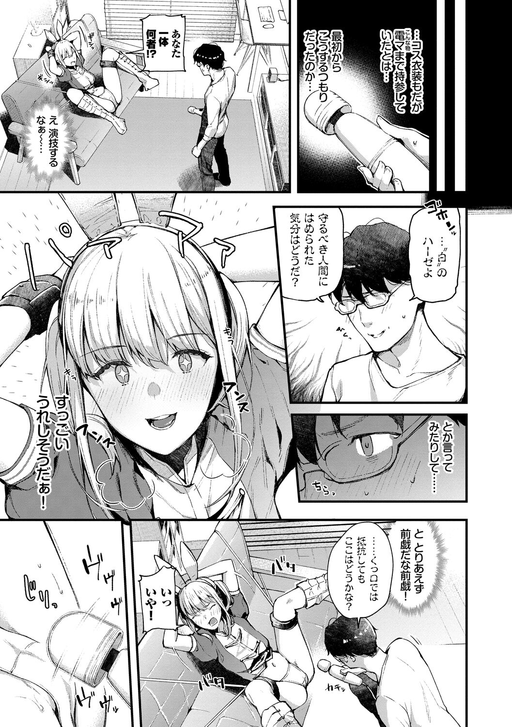 Body Touch page 131