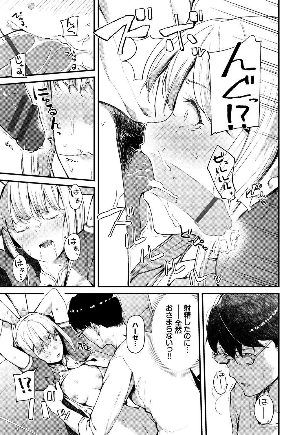 Body Touch page 137