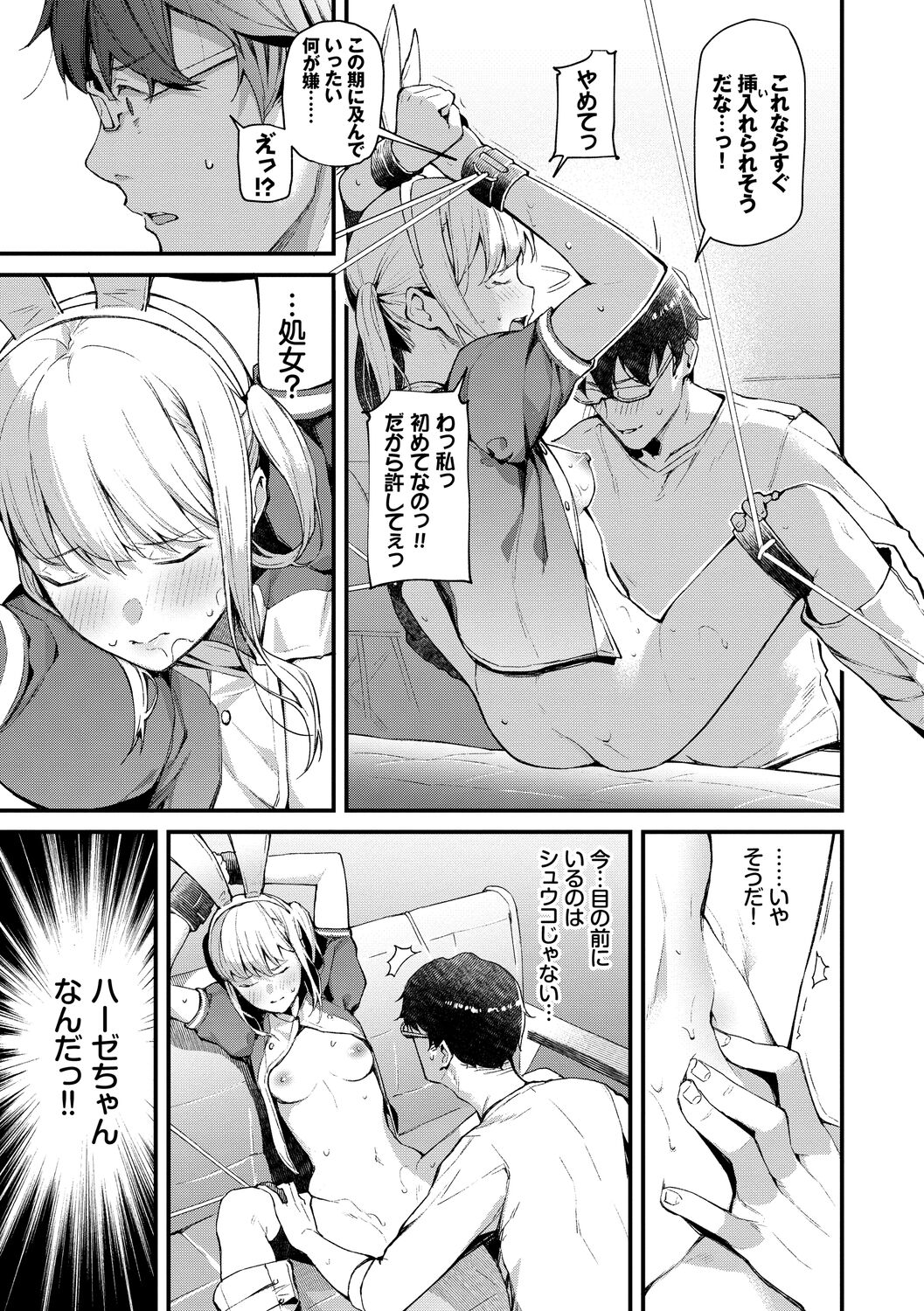 Body Touch page 139