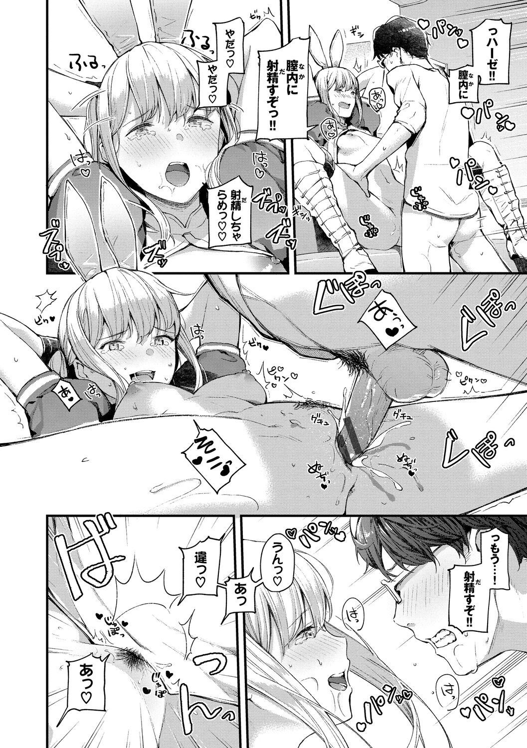 Body Touch page 144
