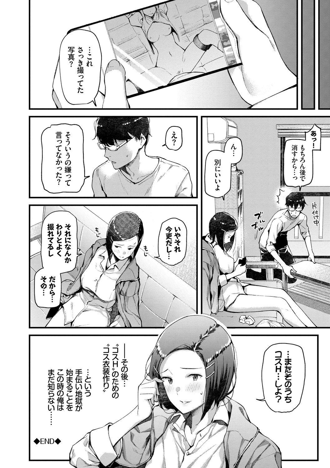 Body Touch page 146
