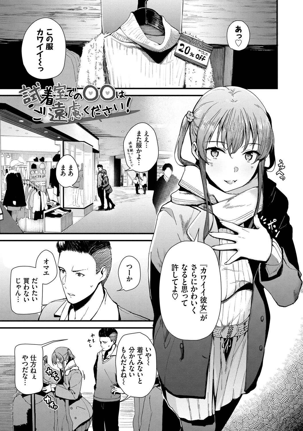 Body Touch page 147