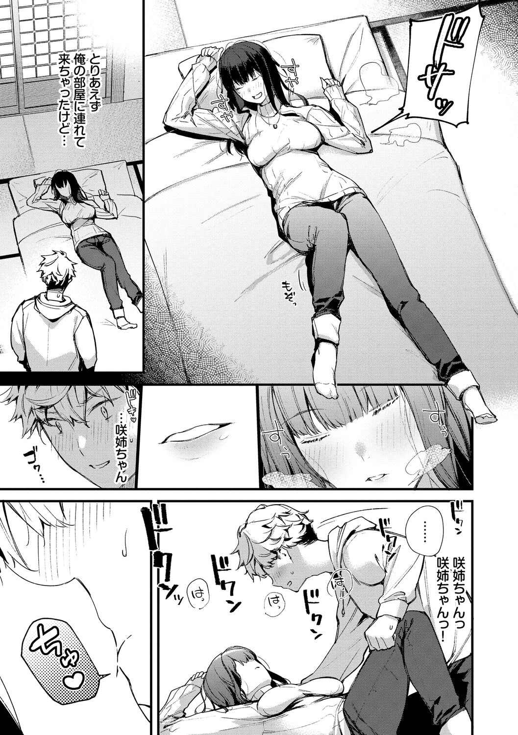 Body Touch page 15