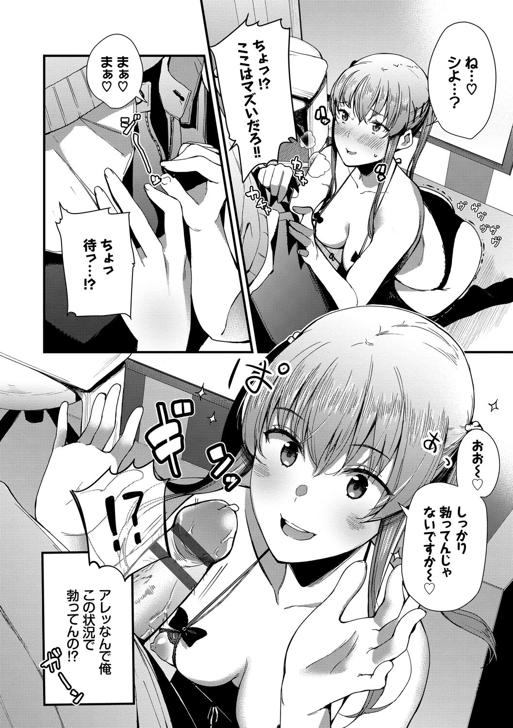 Body Touch page 152