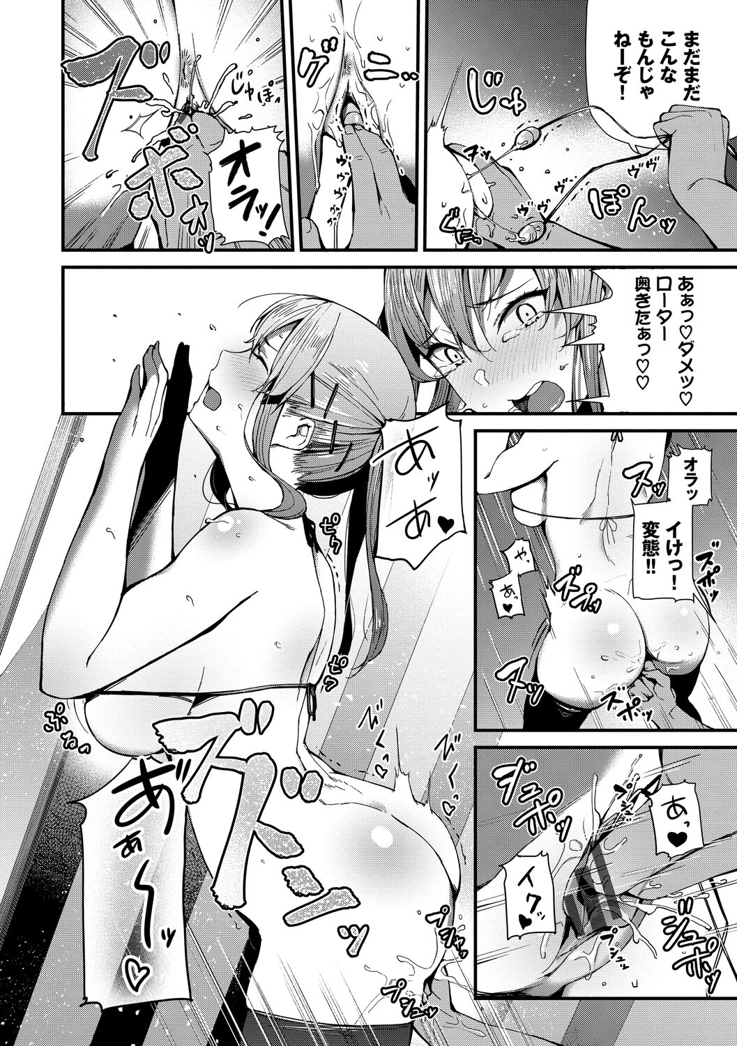Body Touch page 156