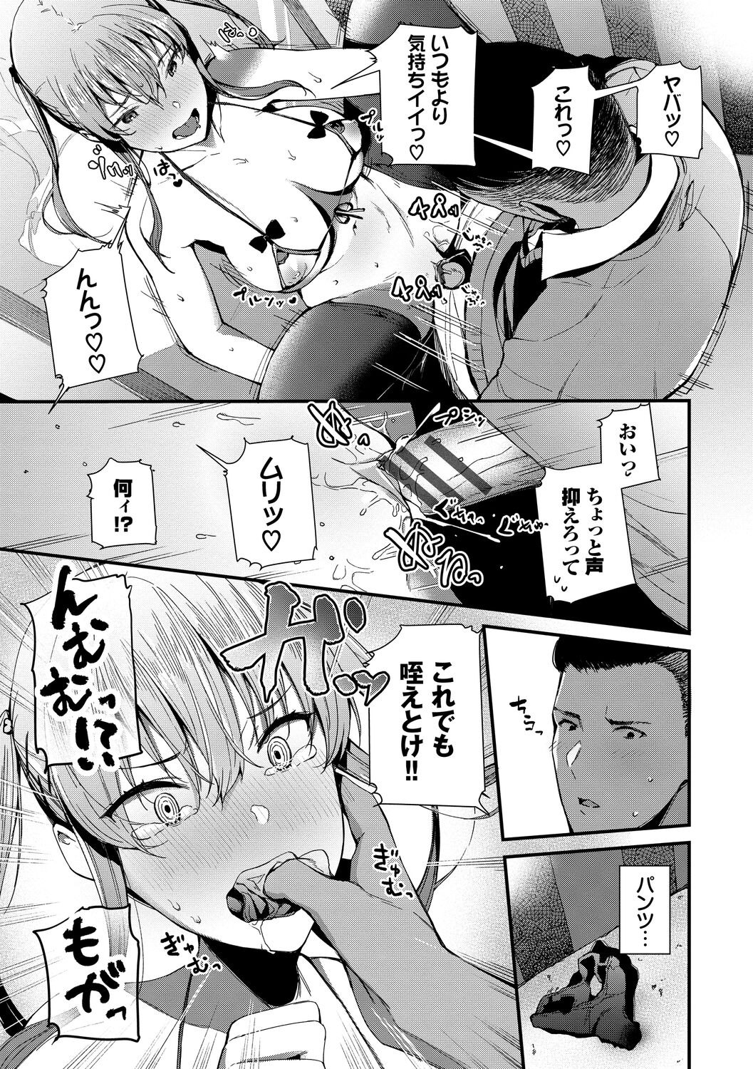 Body Touch page 159