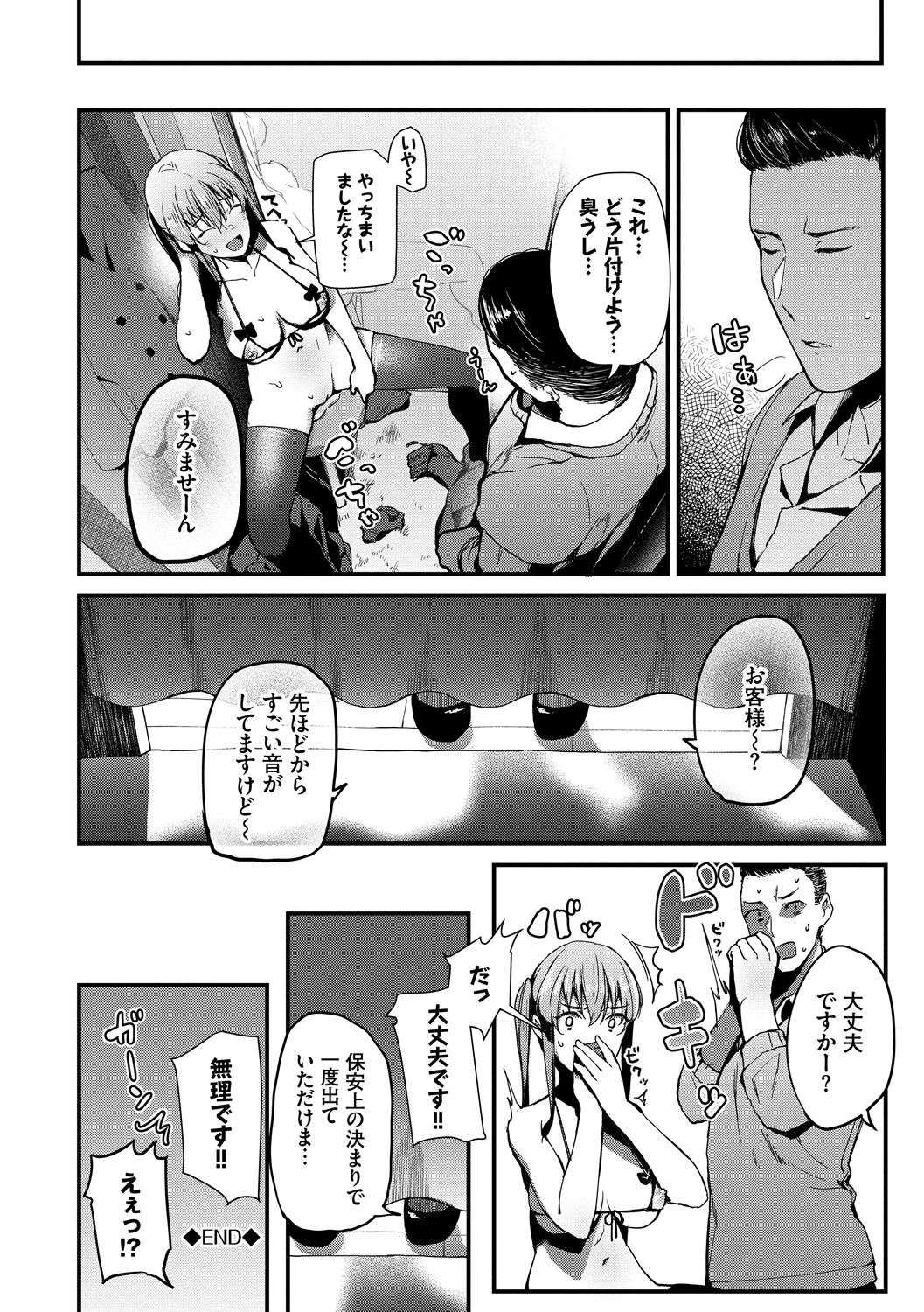 Body Touch page 162