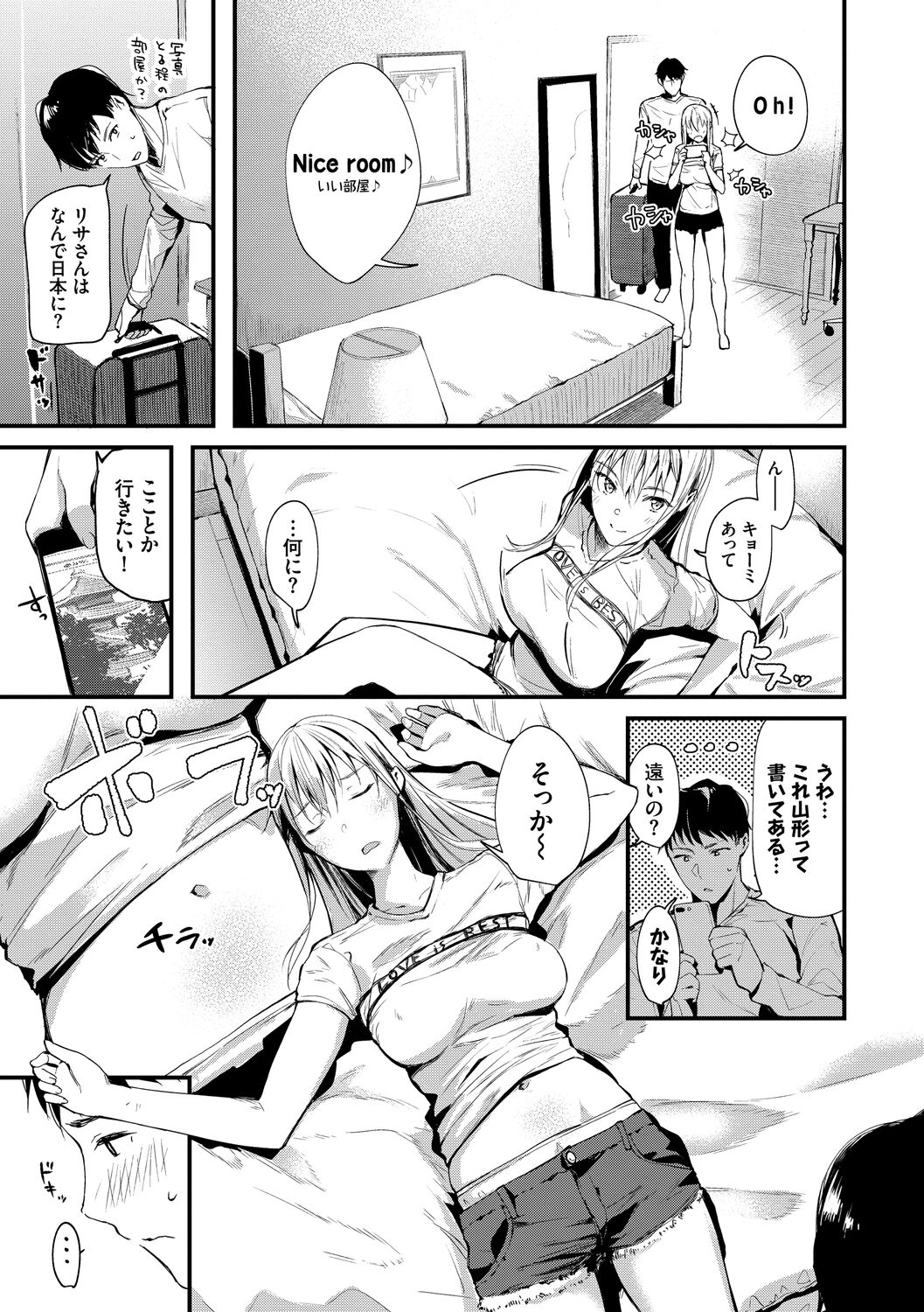 Body Touch page 165