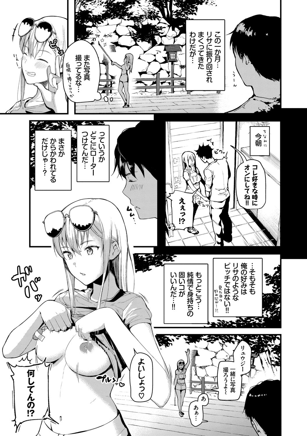 Body Touch page 169