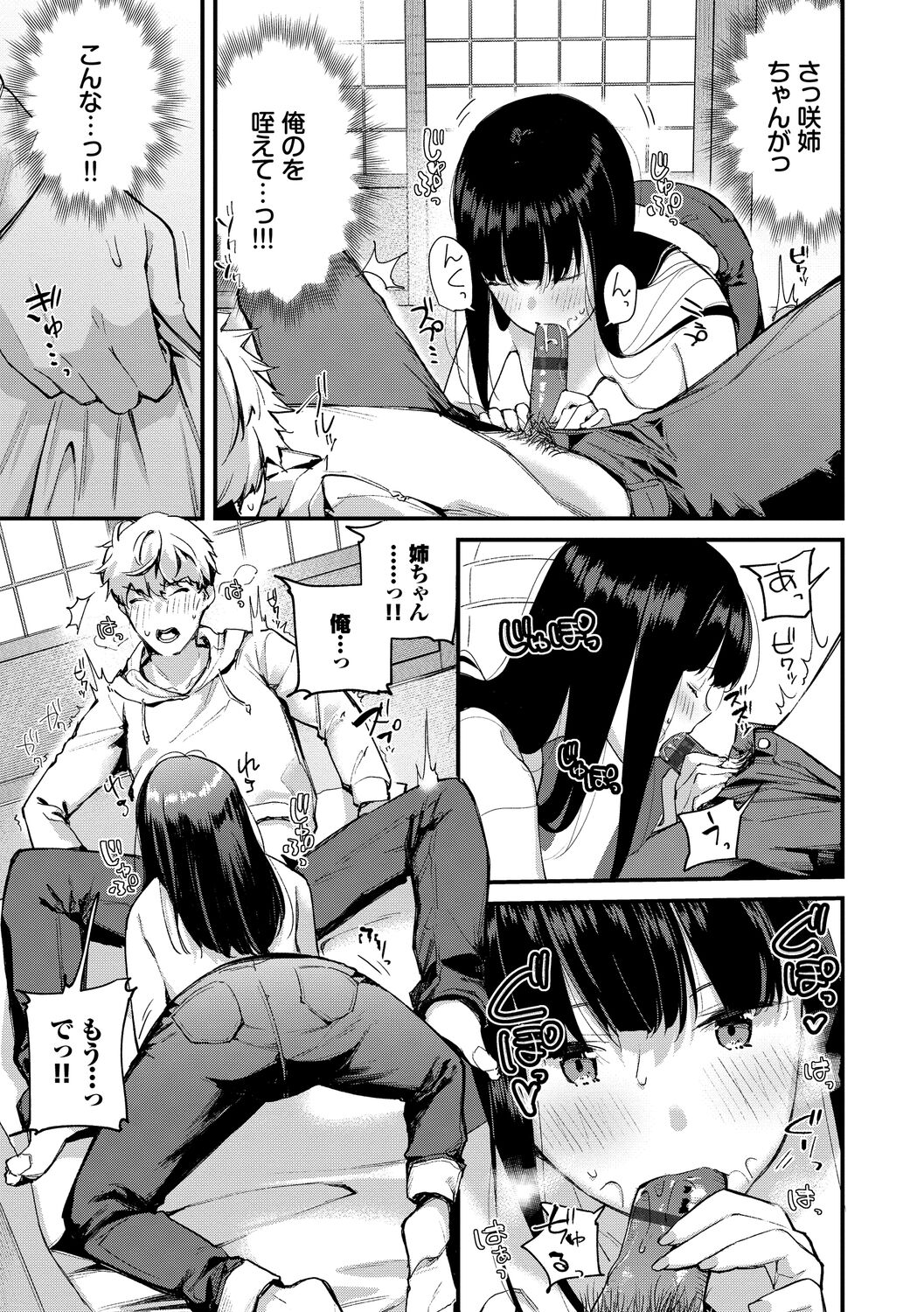 Body Touch page 19