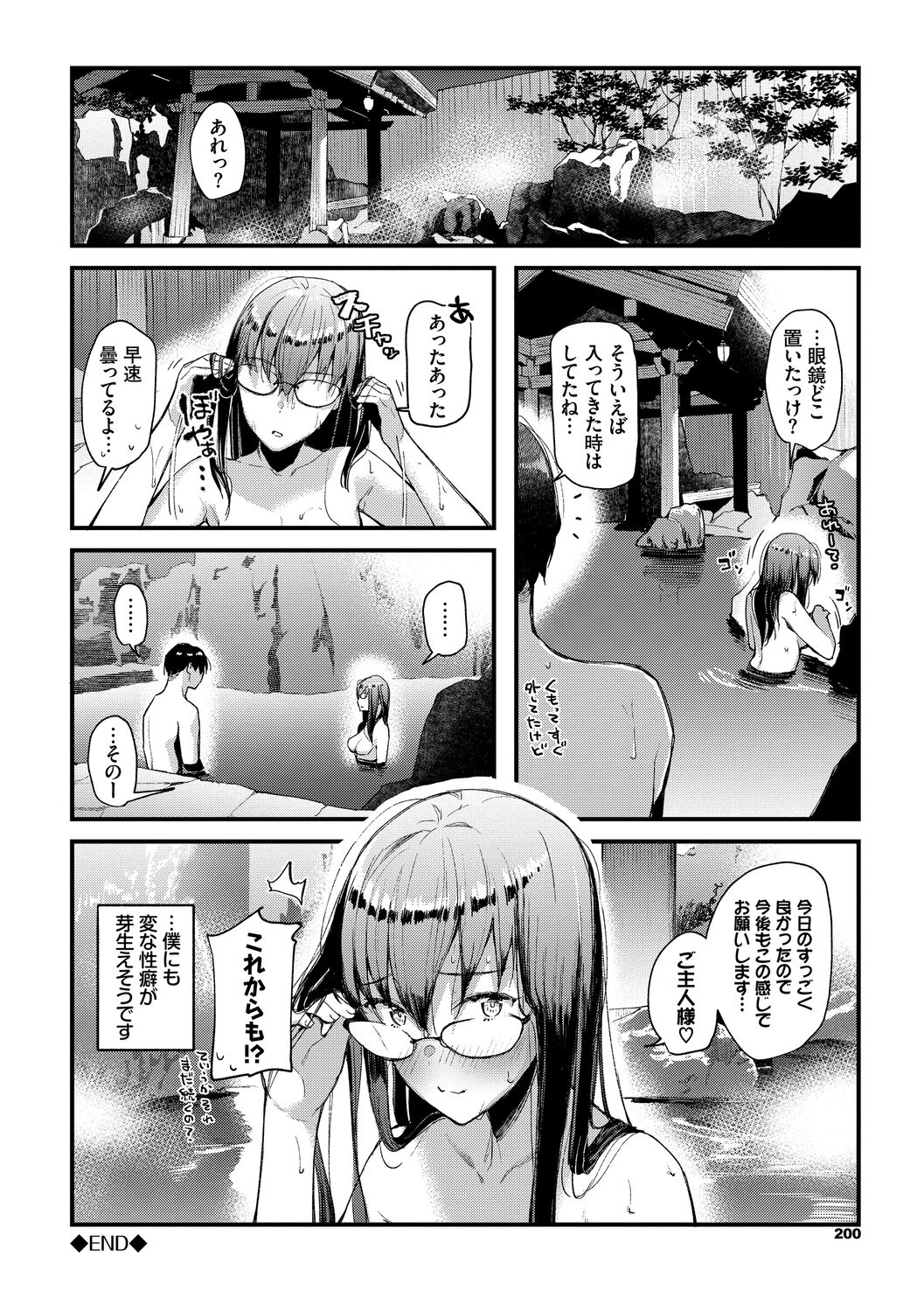 Body Touch page 200