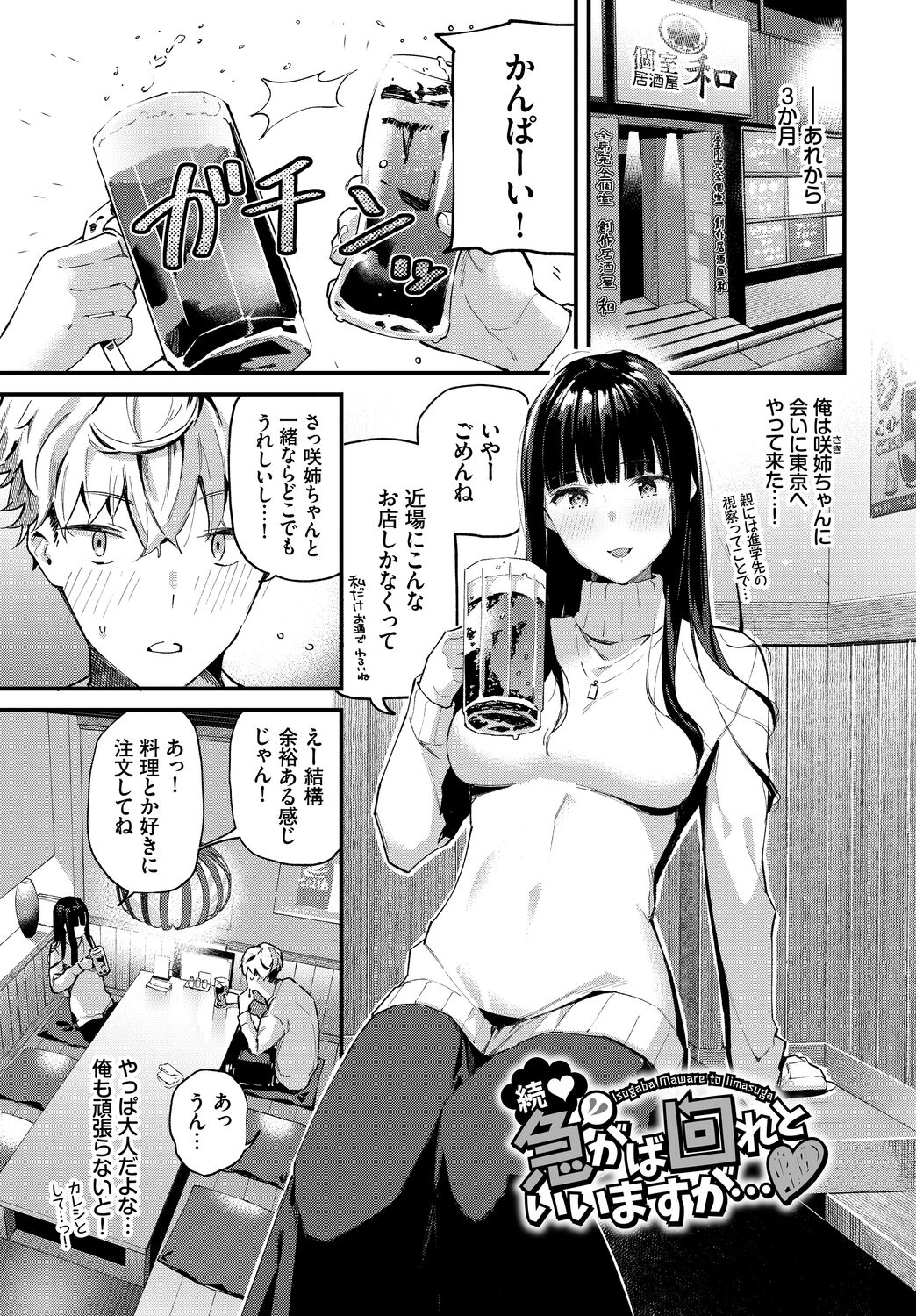 Body Touch page 201