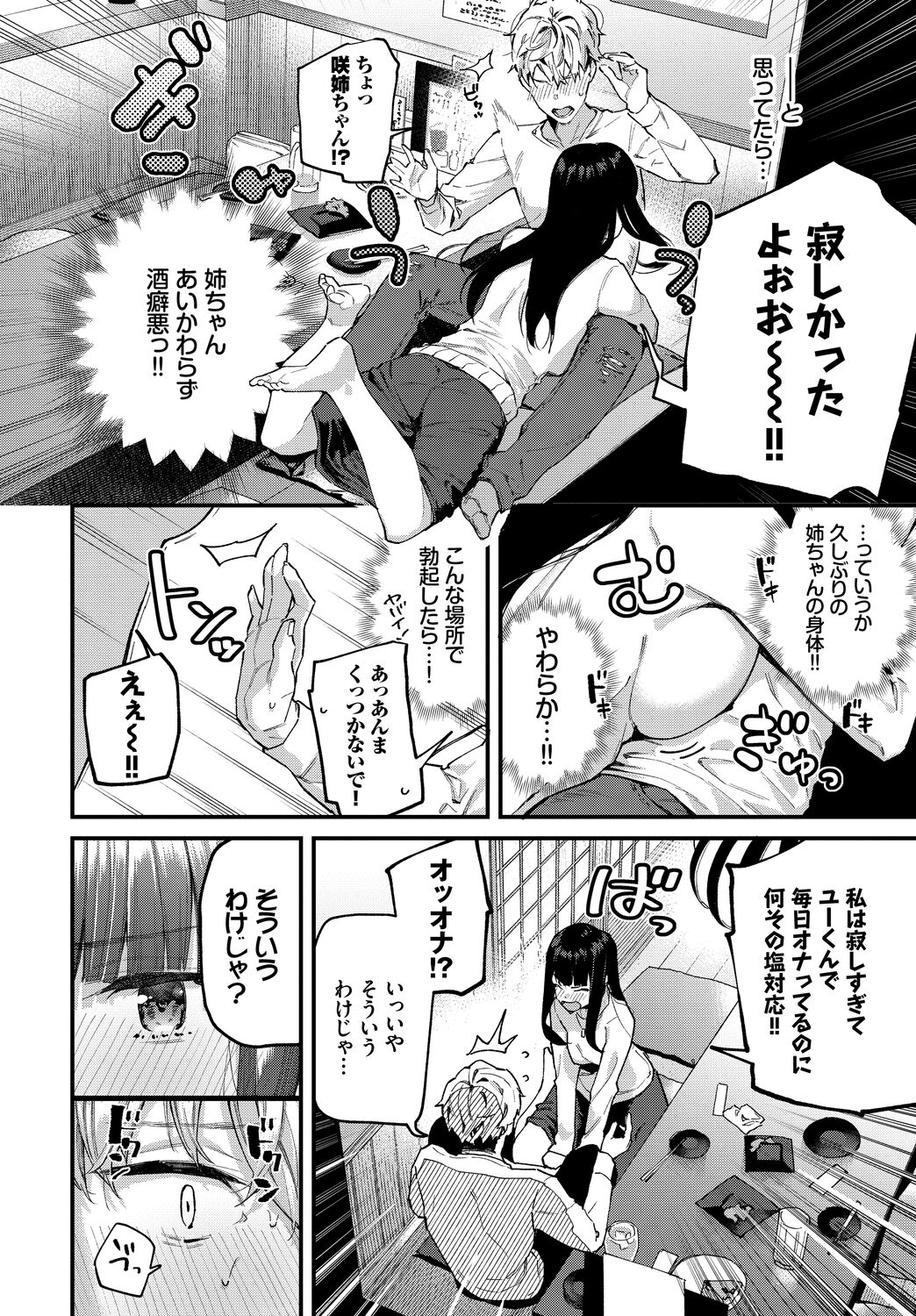 Body Touch page 202