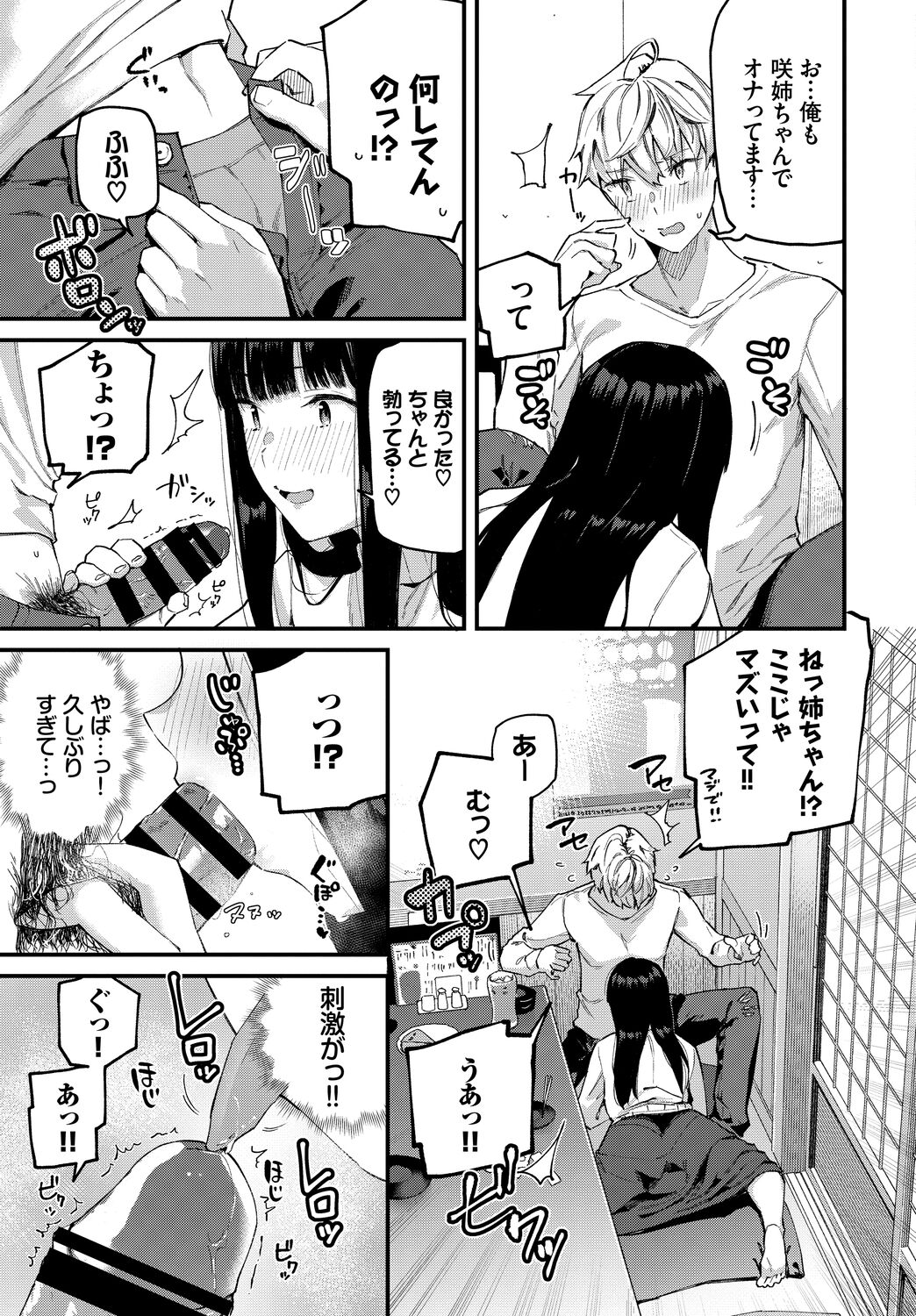 Body Touch page 203