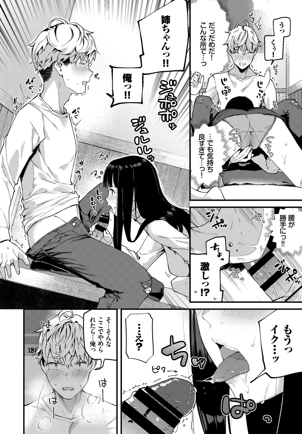 Body Touch page 204