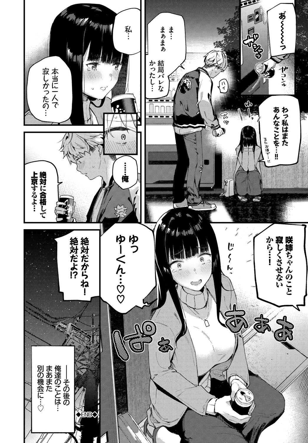 Body Touch page 210
