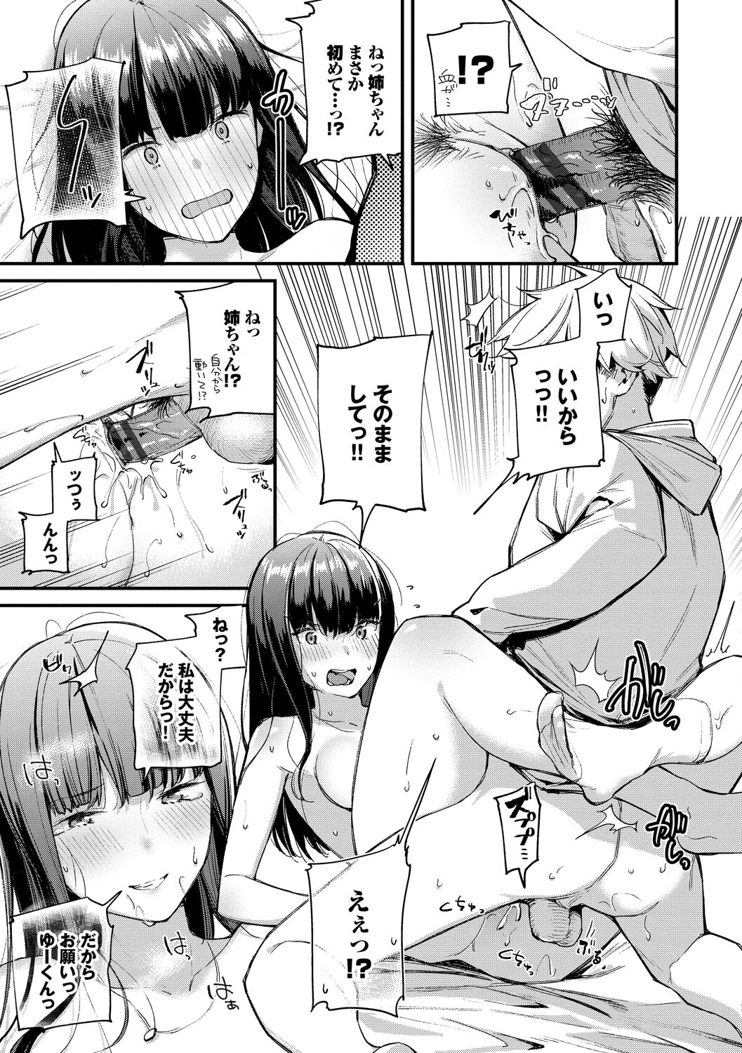 Body Touch page 25