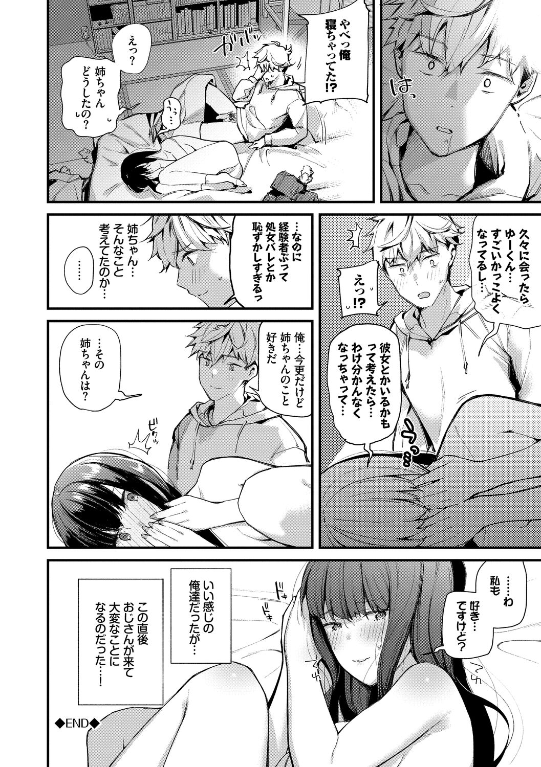 Body Touch page 30
