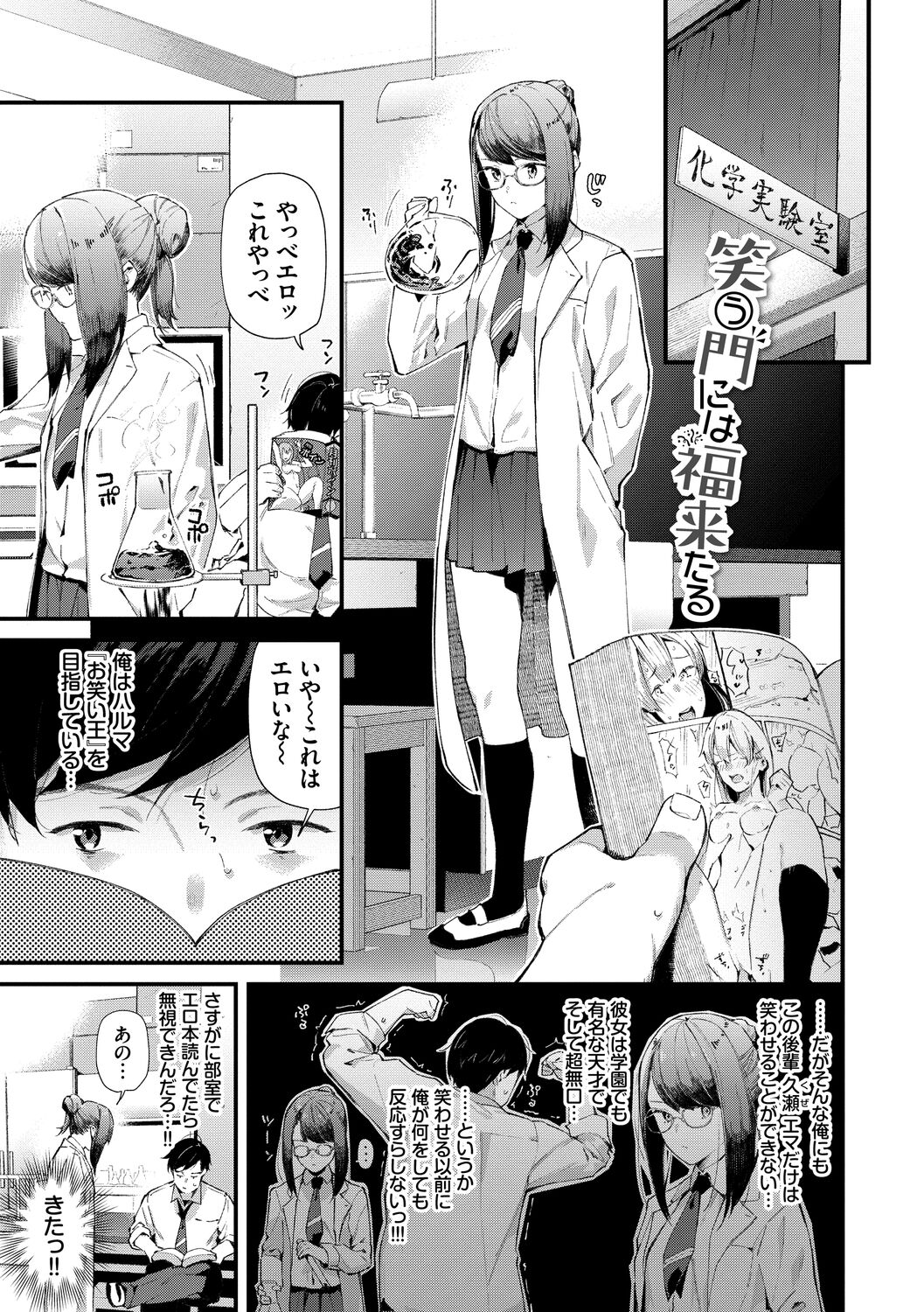 Body Touch page 31