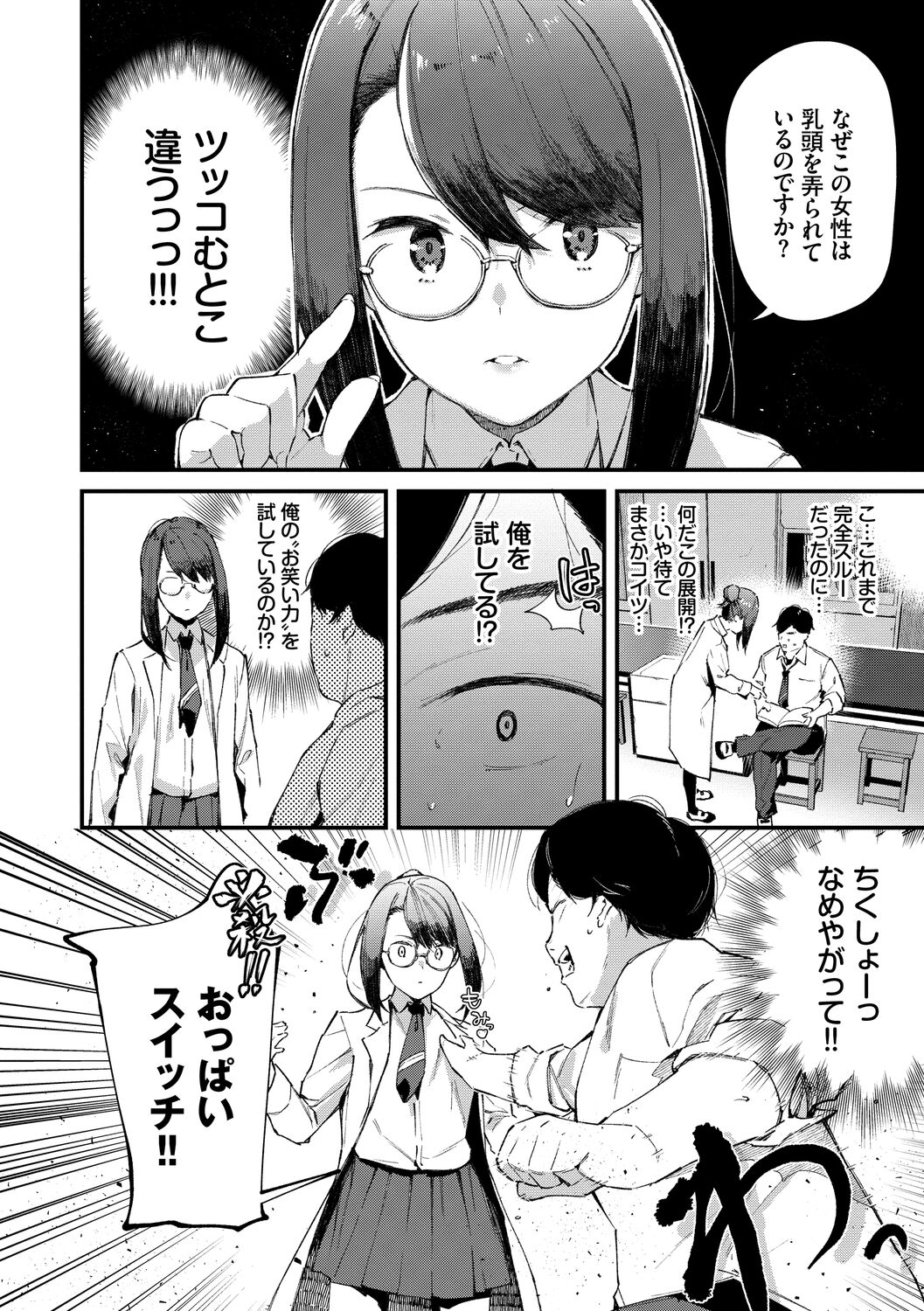 Body Touch page 32