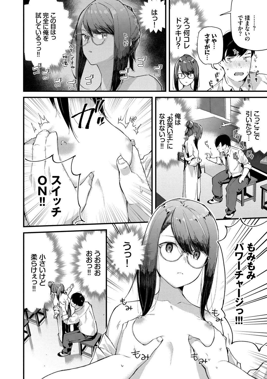 Body Touch page 34