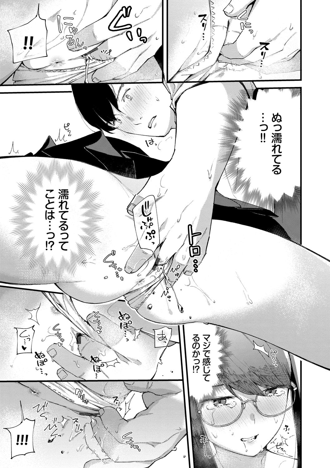 Body Touch page 39