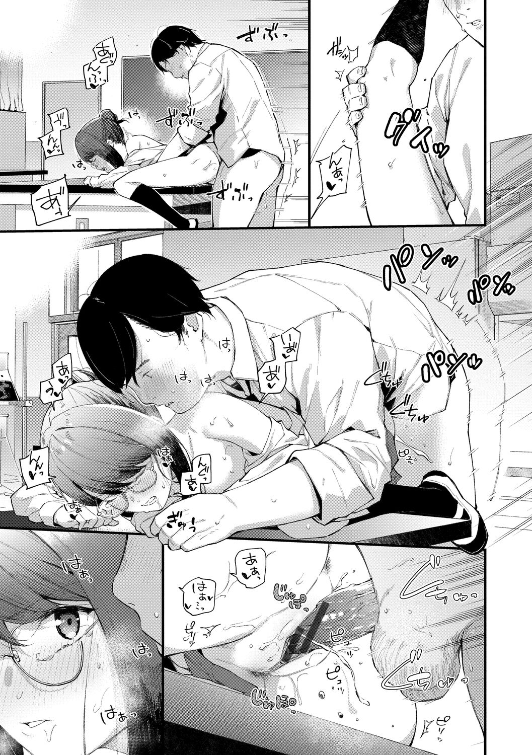 Body Touch page 47