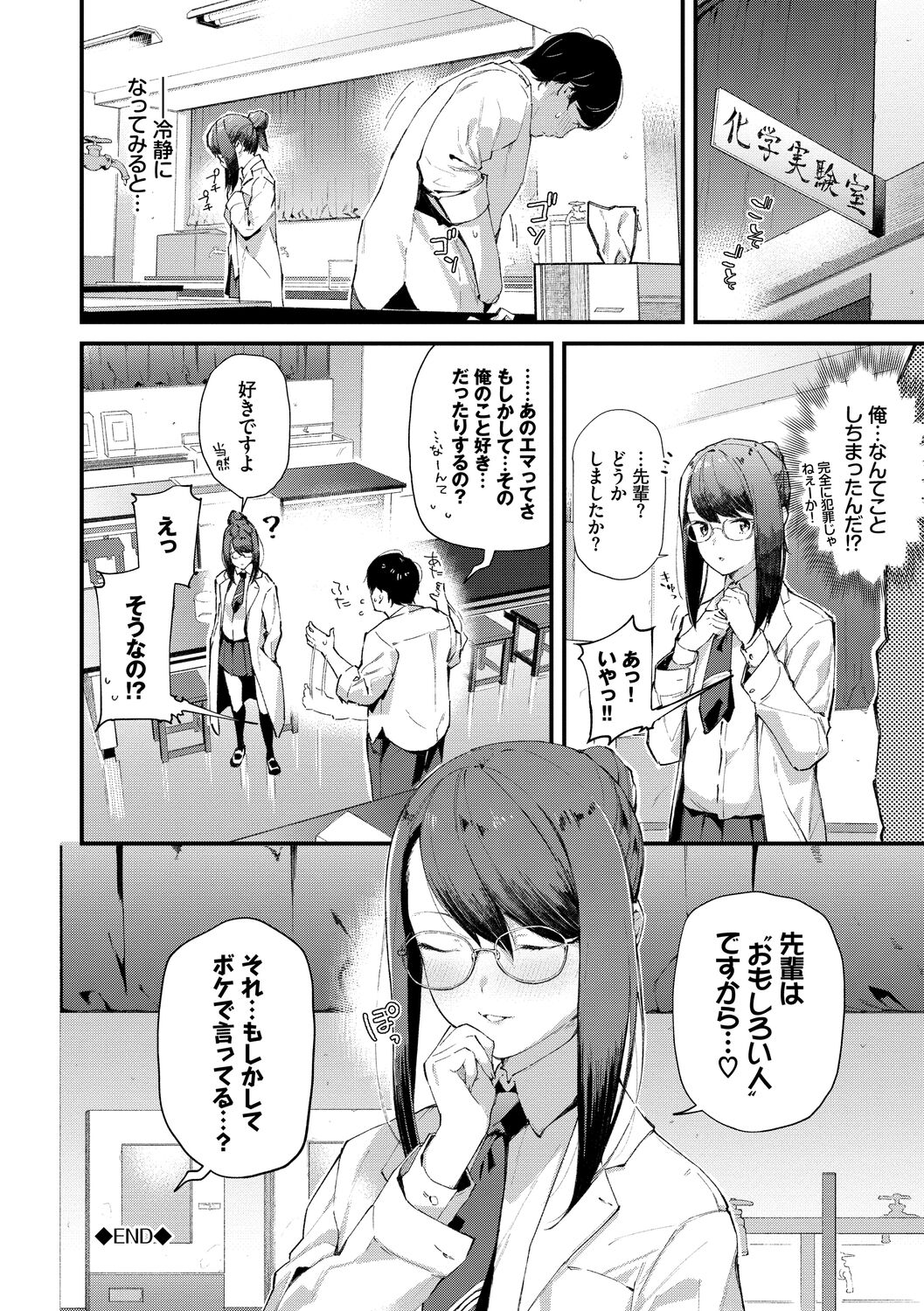 Body Touch page 50