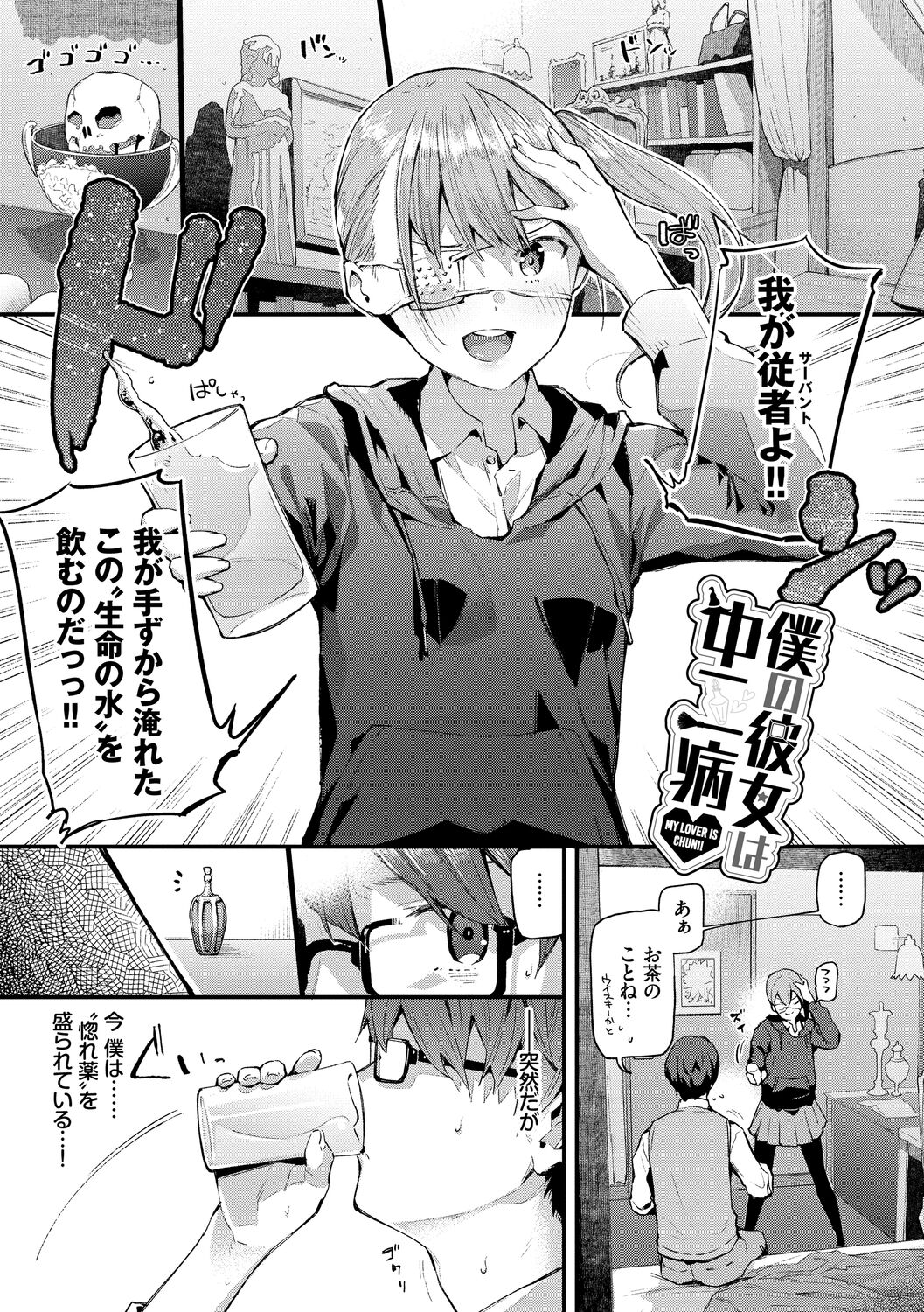 Body Touch page 51