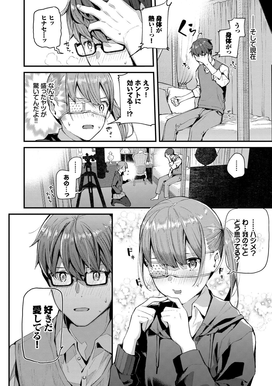 Body Touch page 54