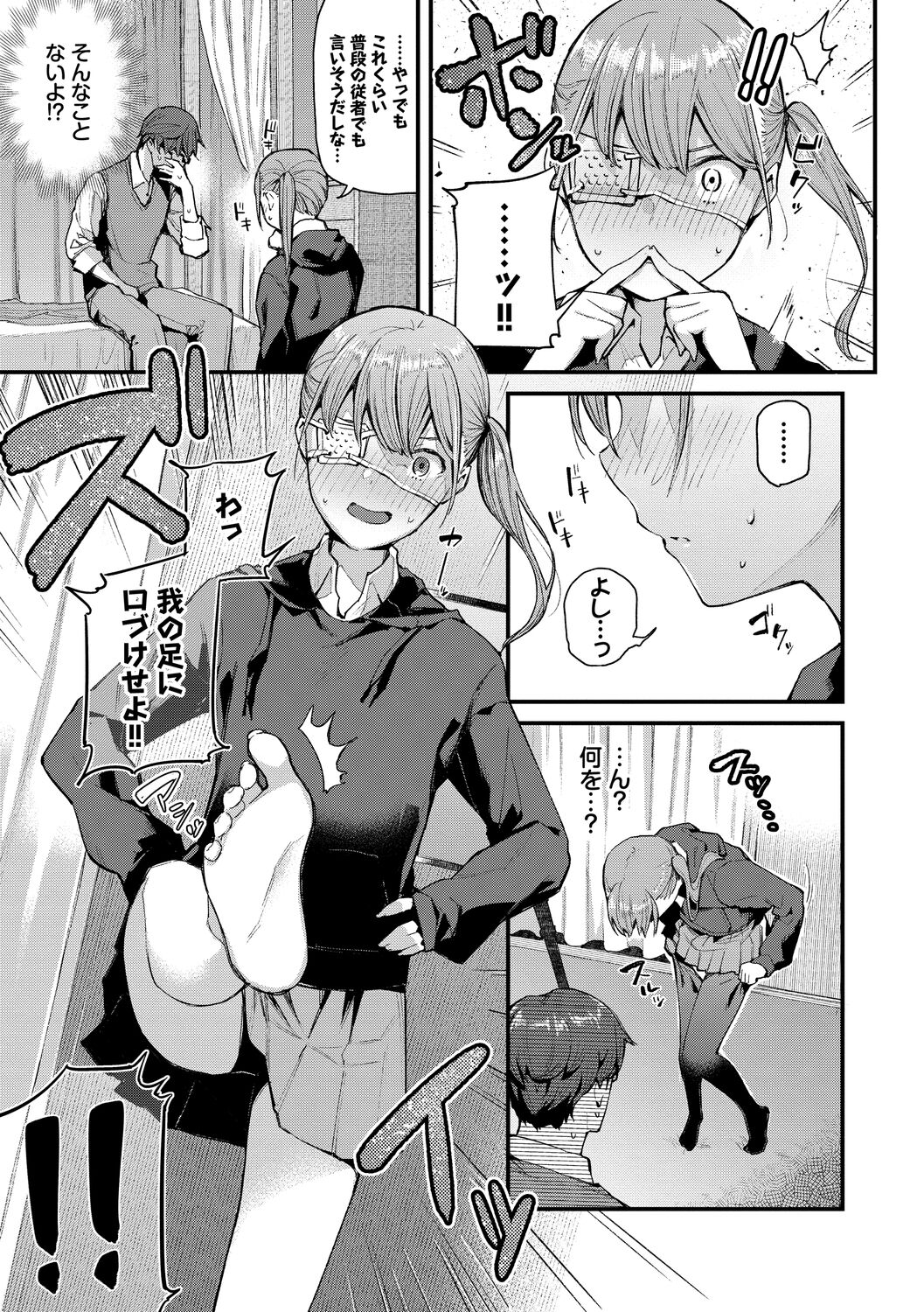 Body Touch page 55