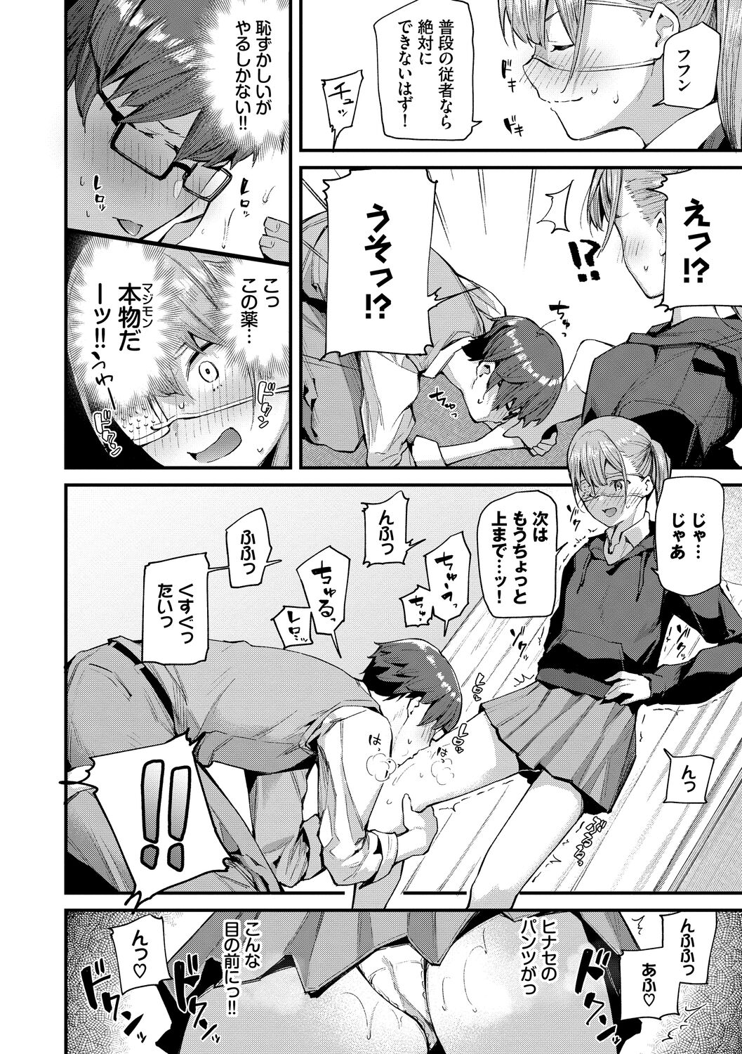 Body Touch page 56