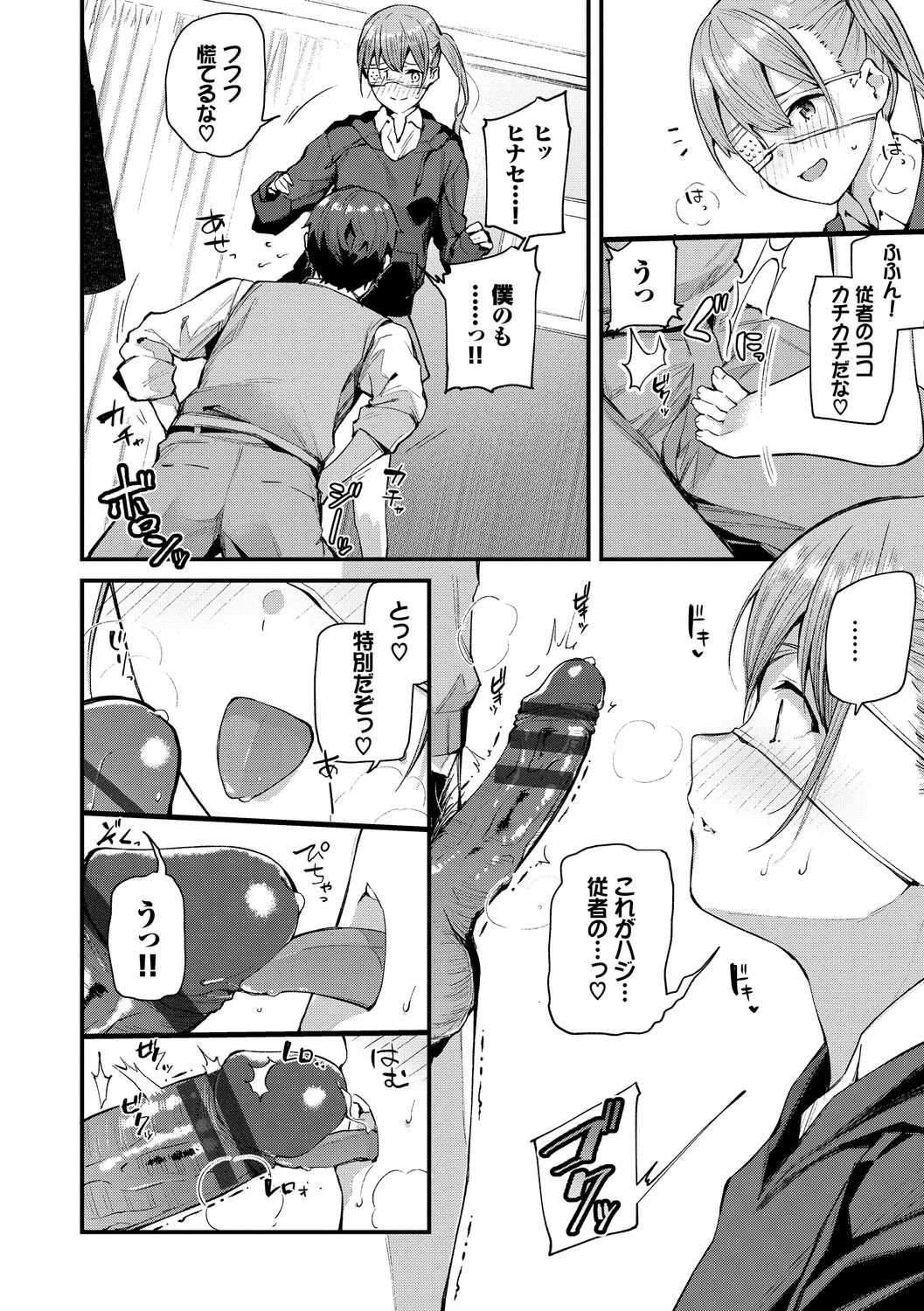 Body Touch page 58