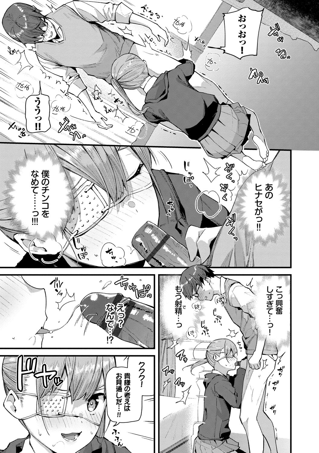 Body Touch page 59