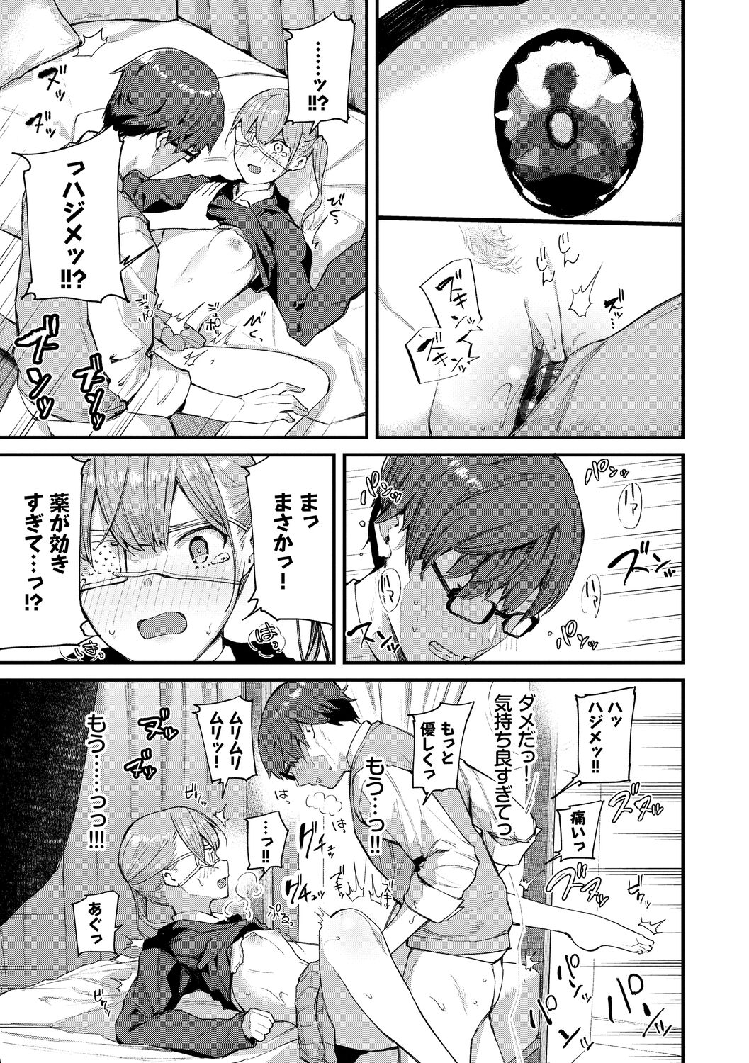 Body Touch page 61