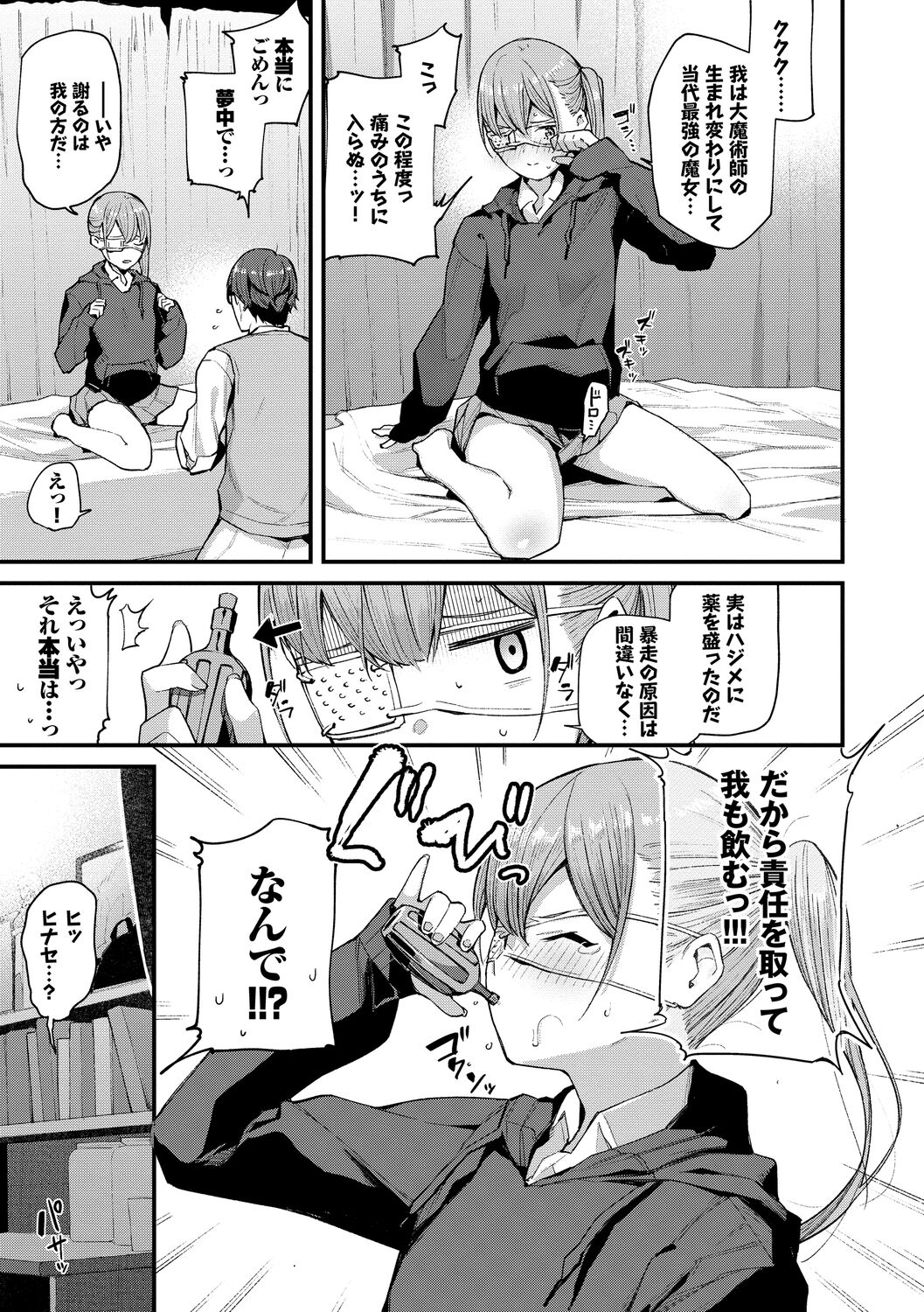 Body Touch page 63