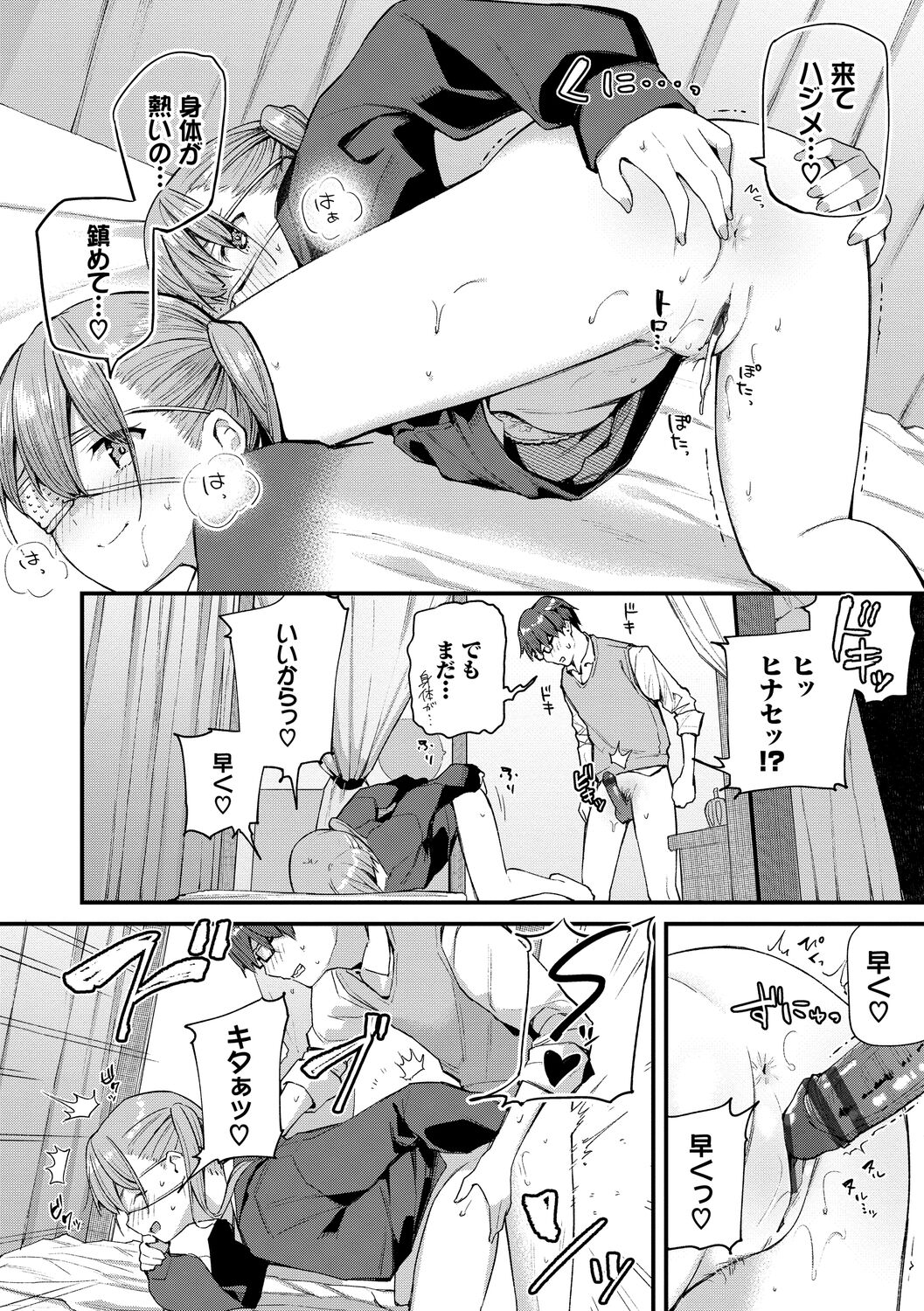 Body Touch page 64