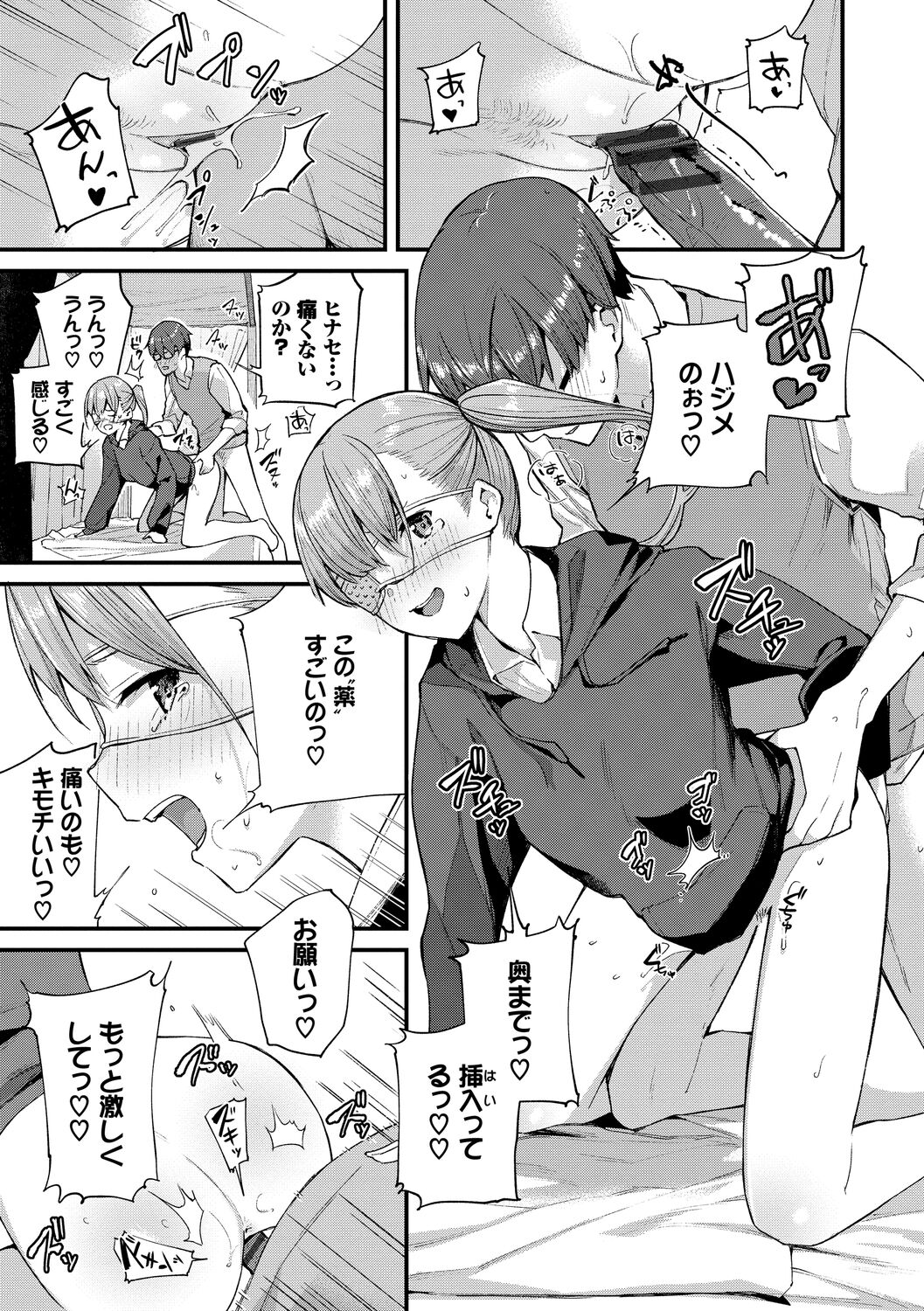 Body Touch page 65
