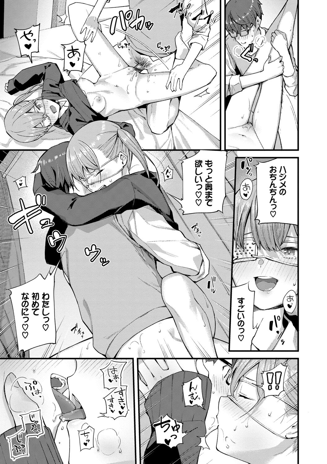 Body Touch page 67