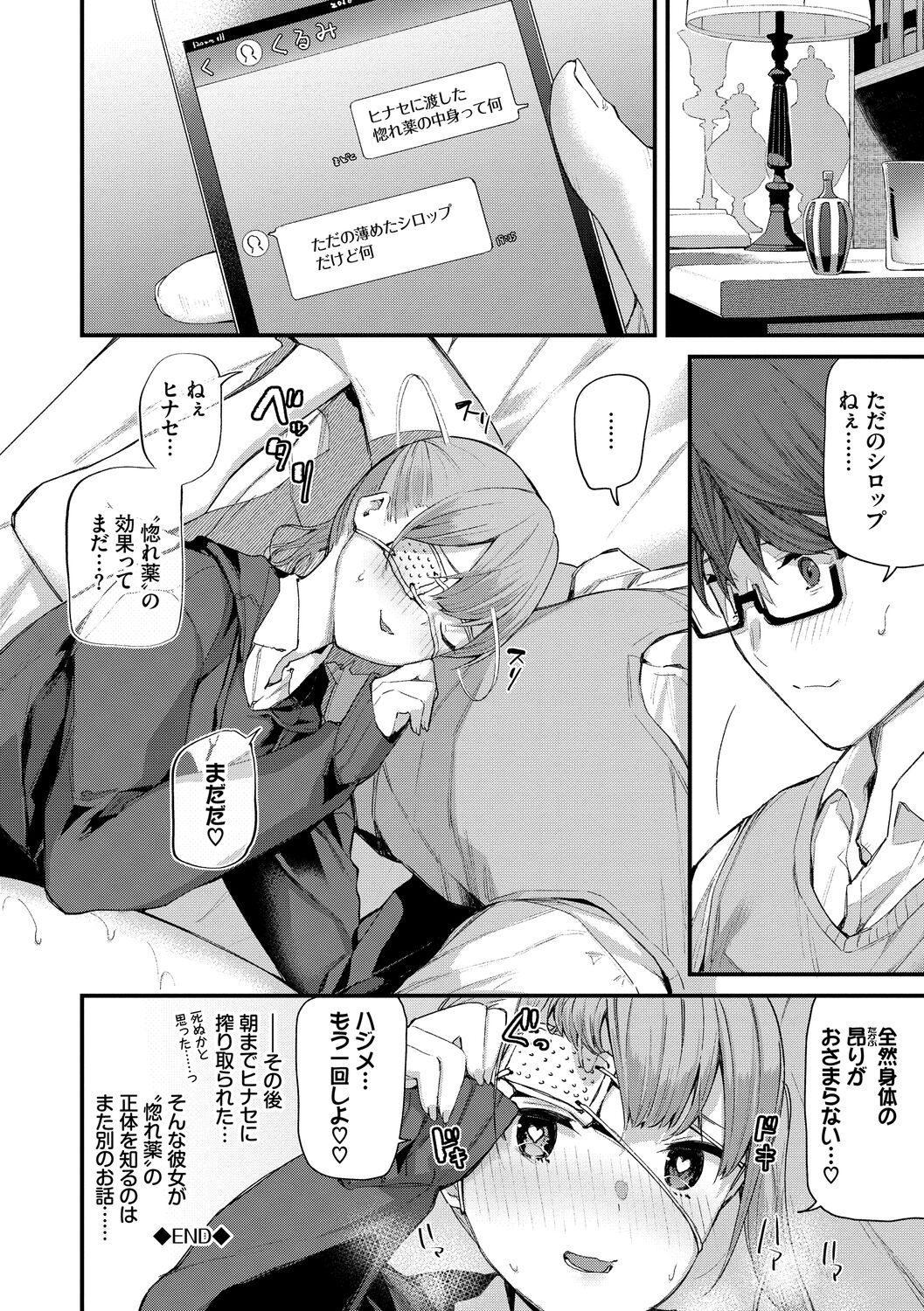 Body Touch page 70
