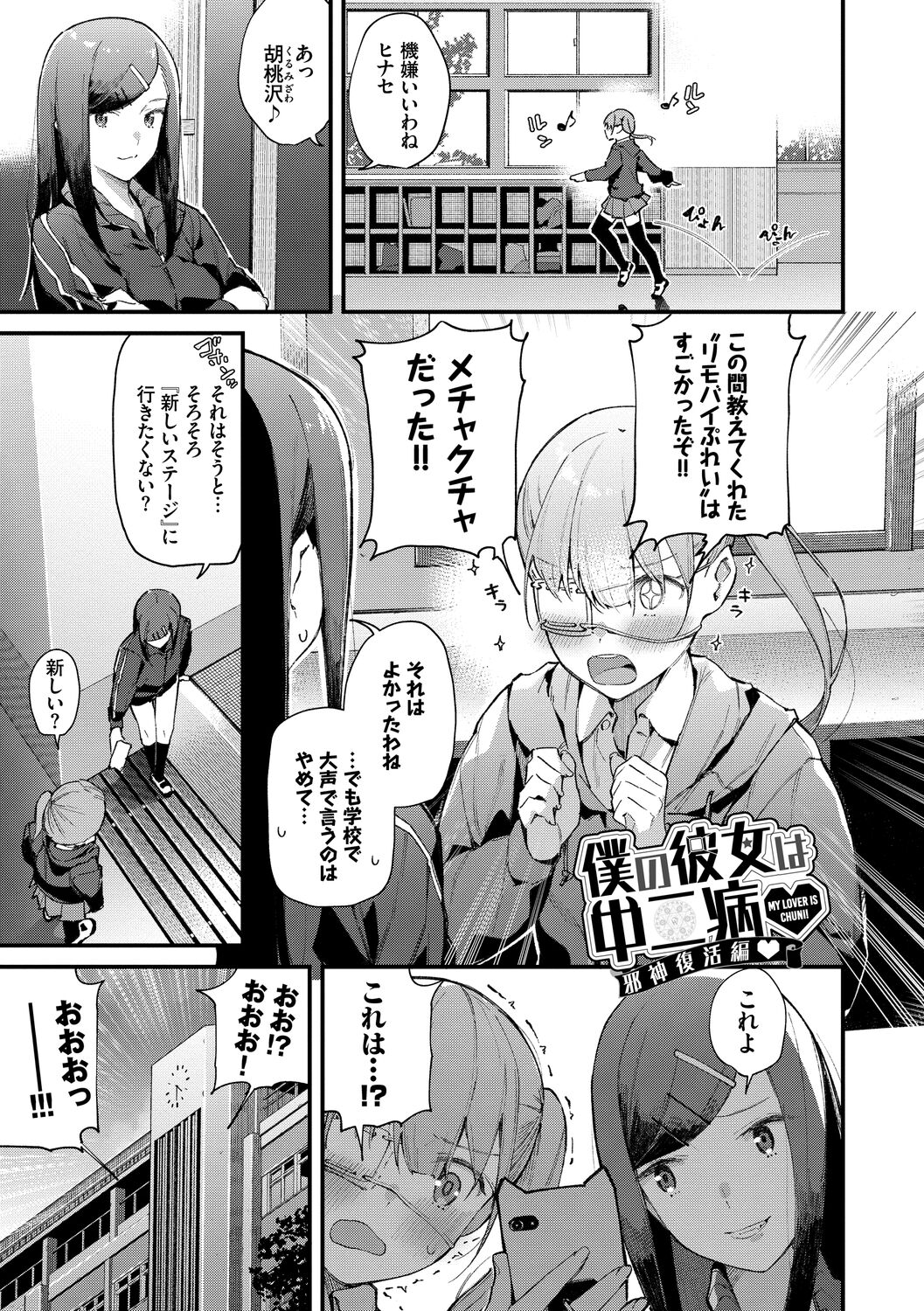 Body Touch page 71